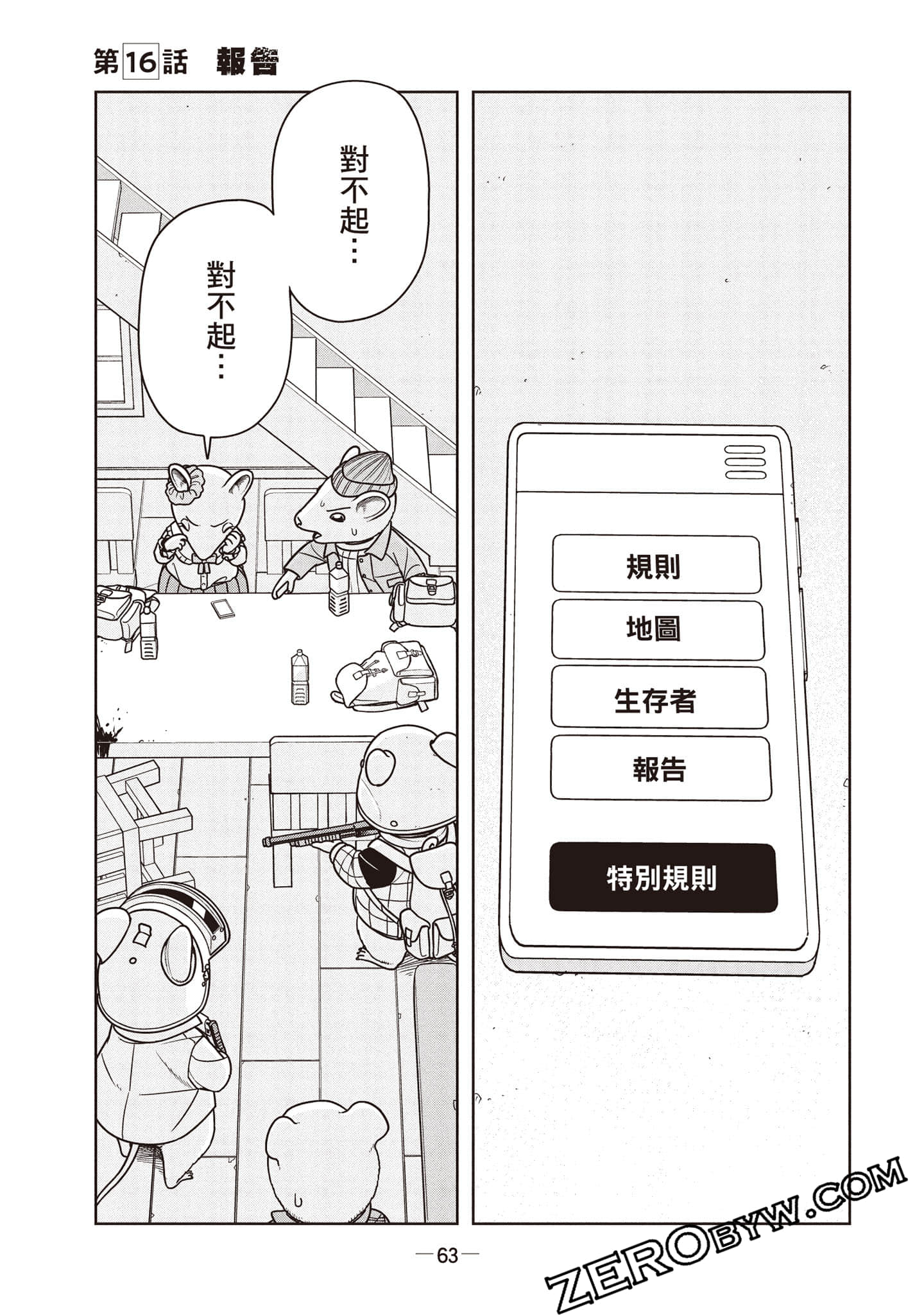 Page 64