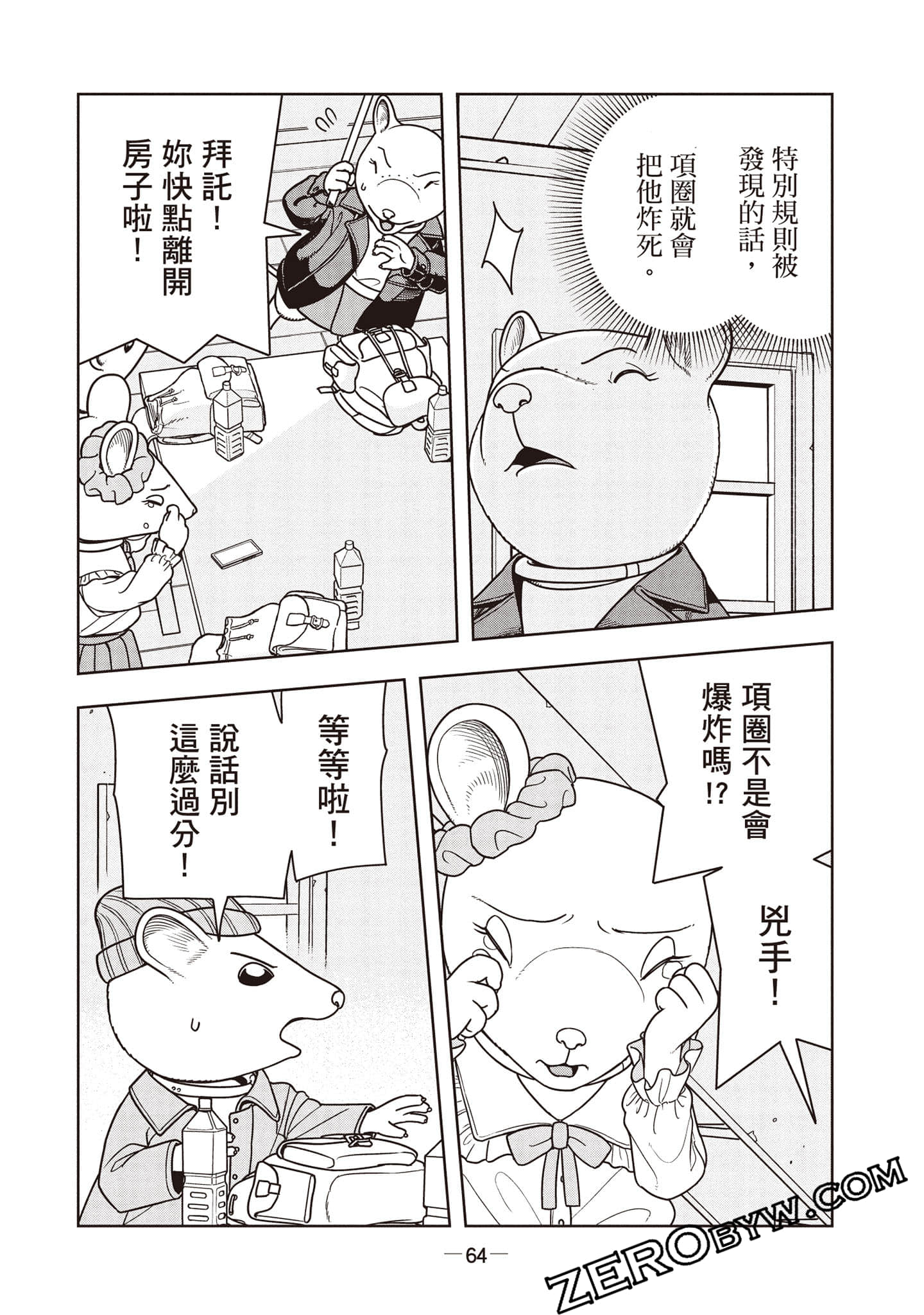 Page 65