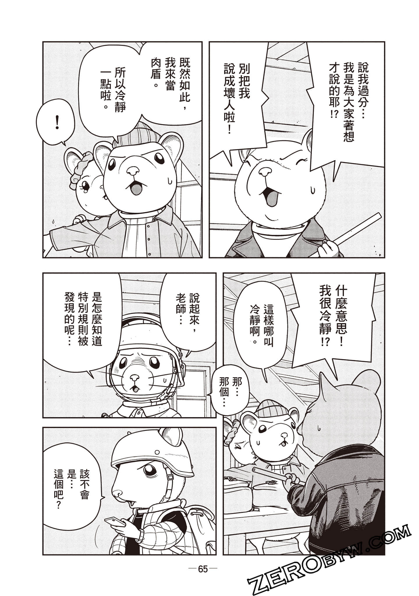 Page 66