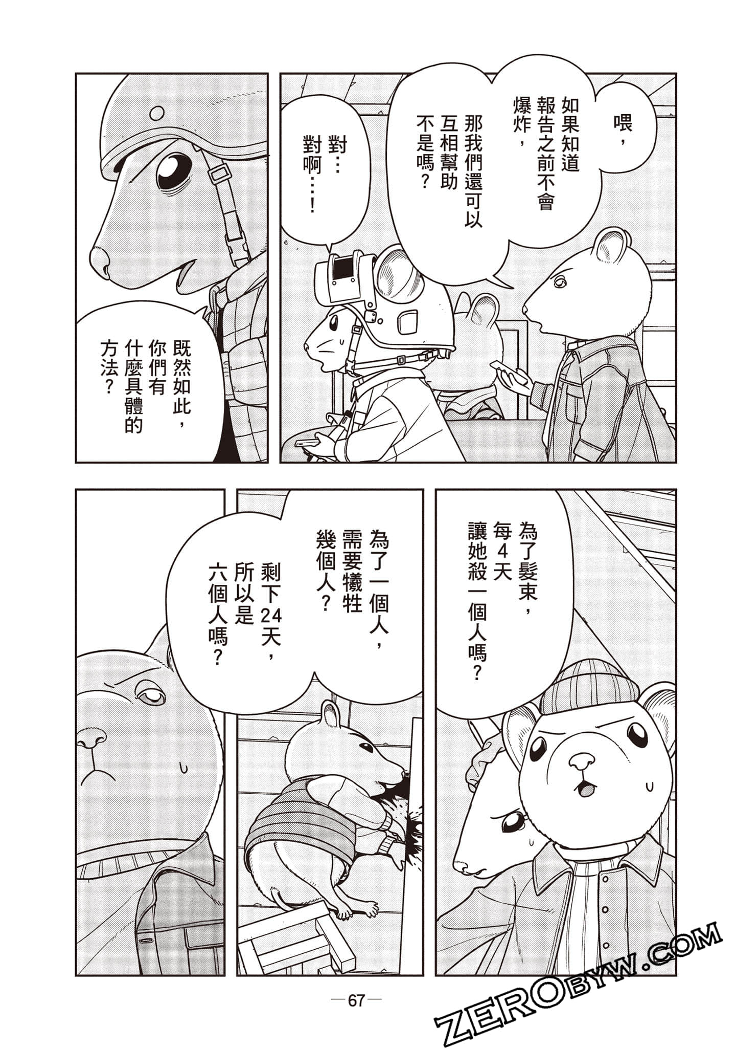 Page 68