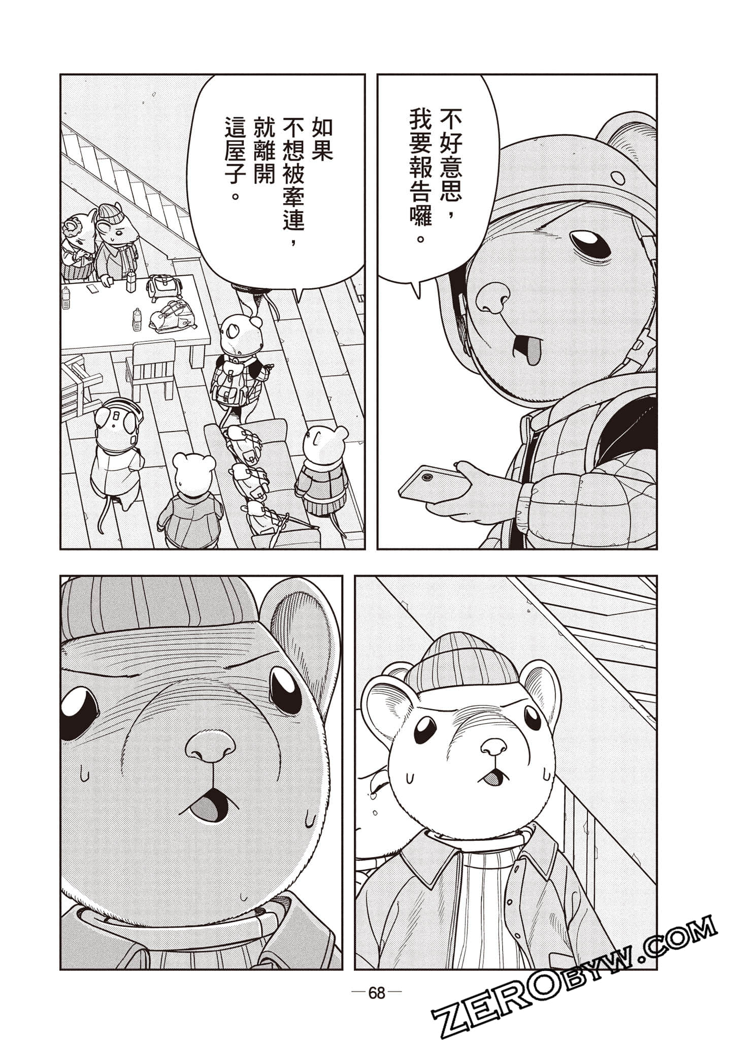 Page 69