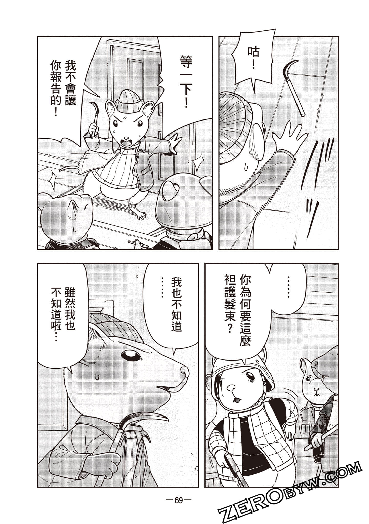 Page 70