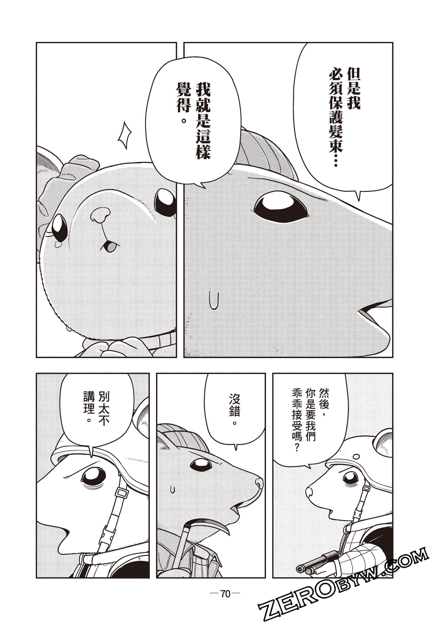 Page 71
