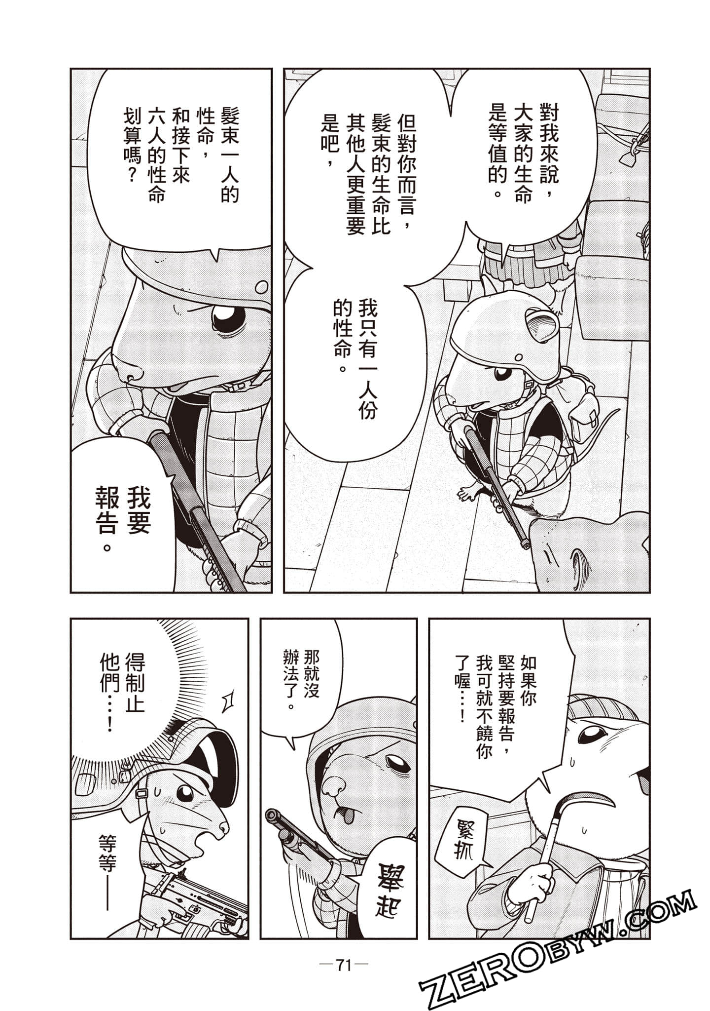 Page 72