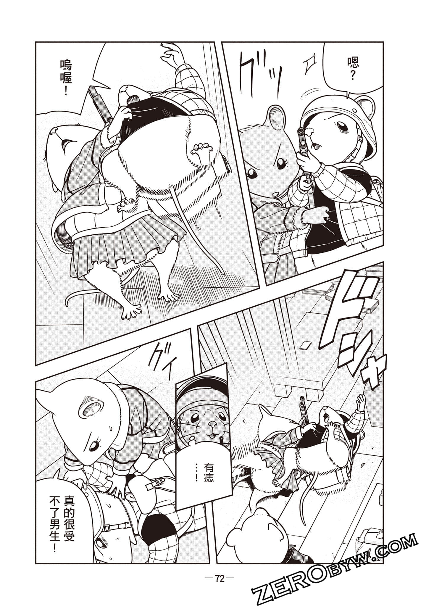Page 73