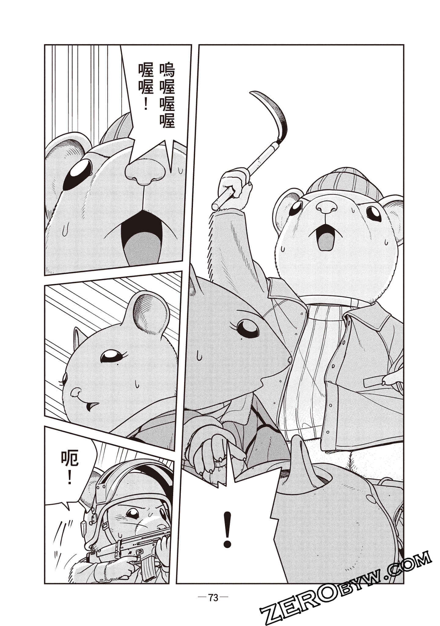 Page 74