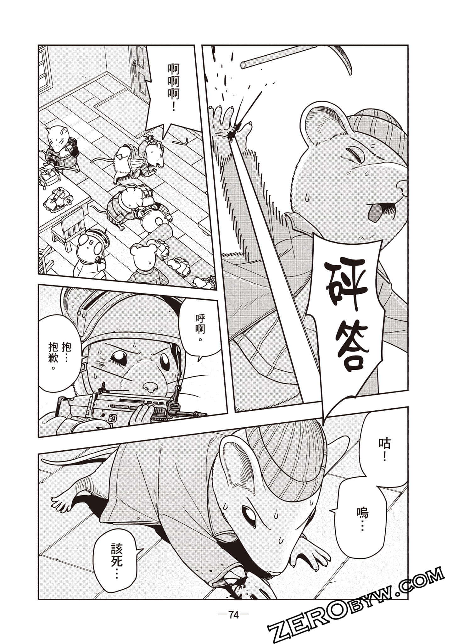 Page 75