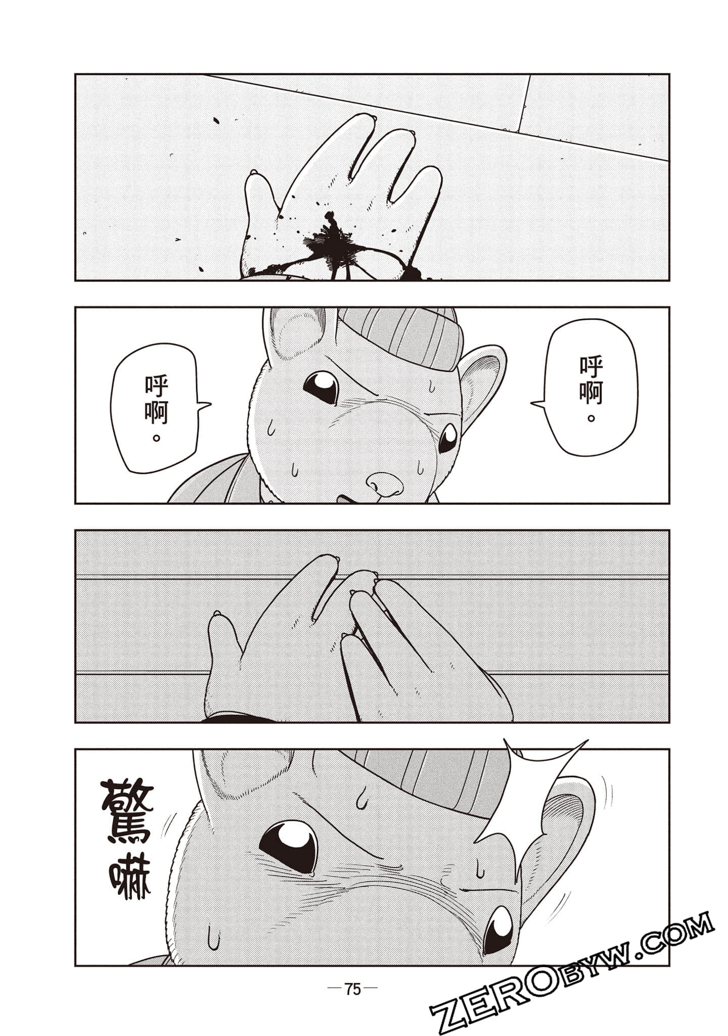 Page 76