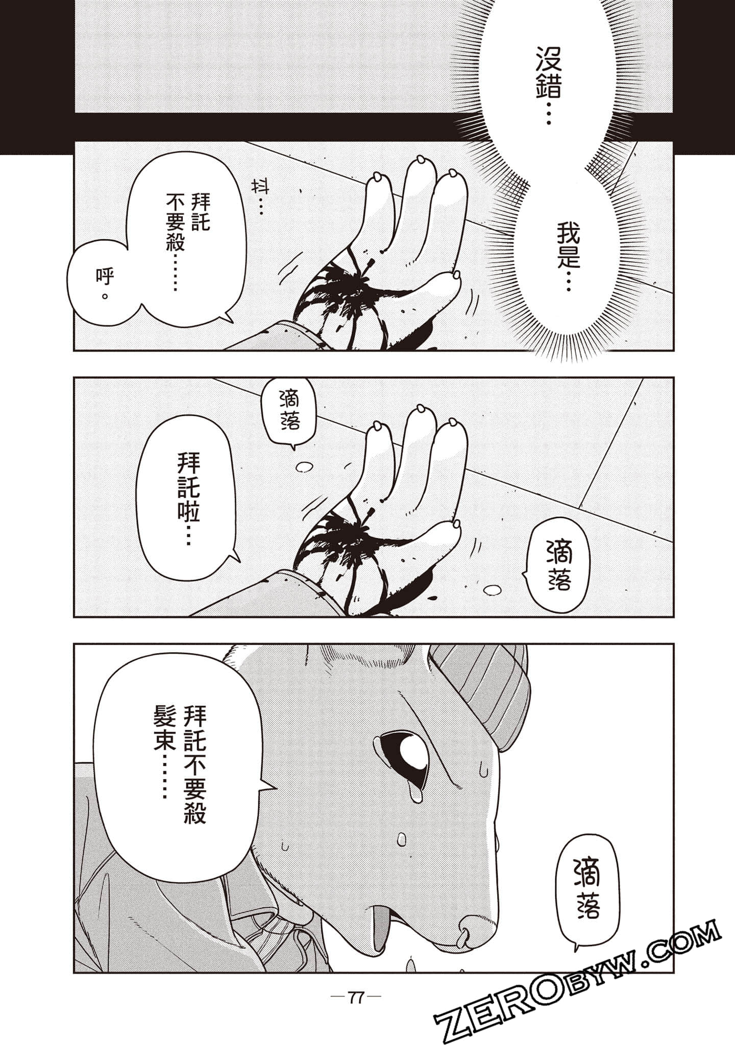 Page 78