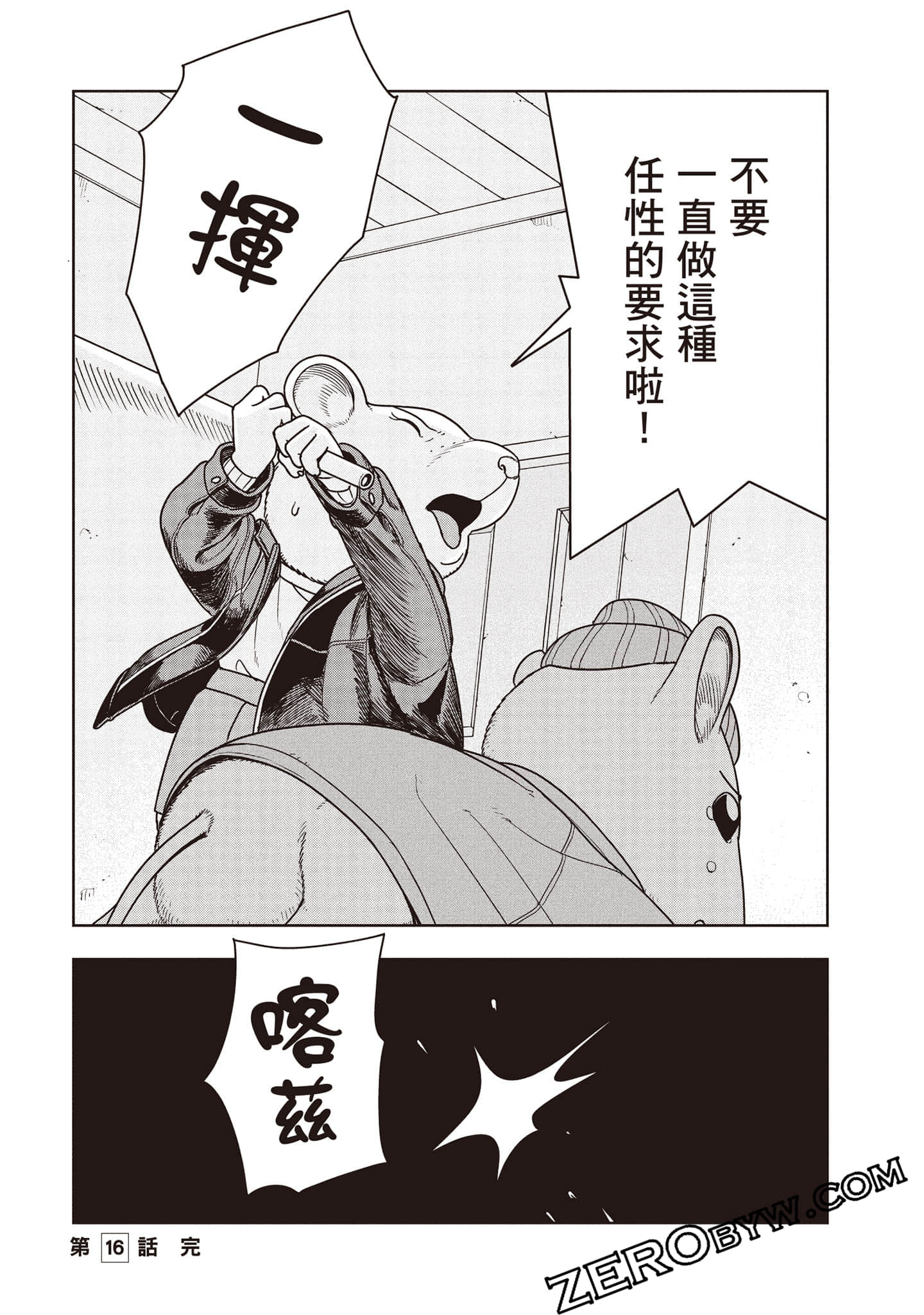 Page 79