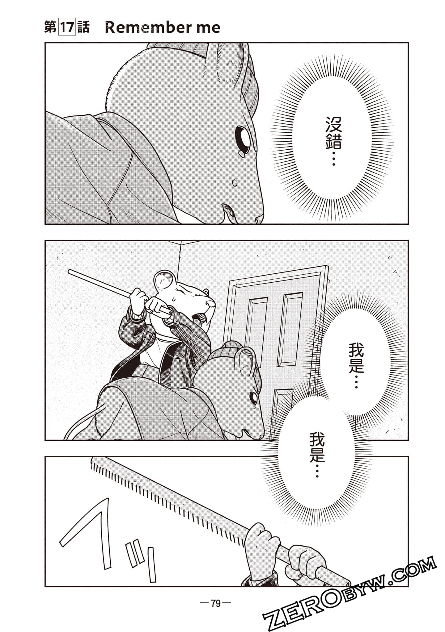 Page 80