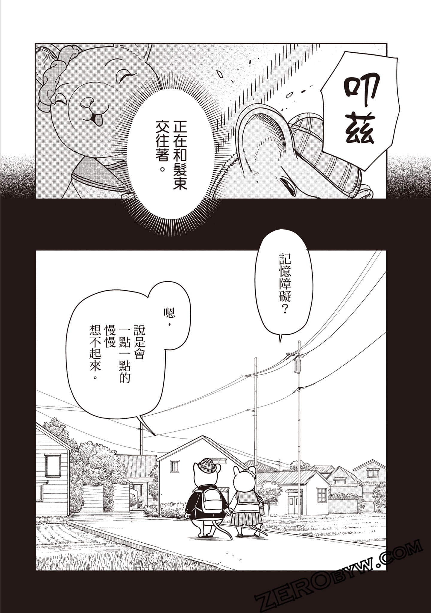 Page 81