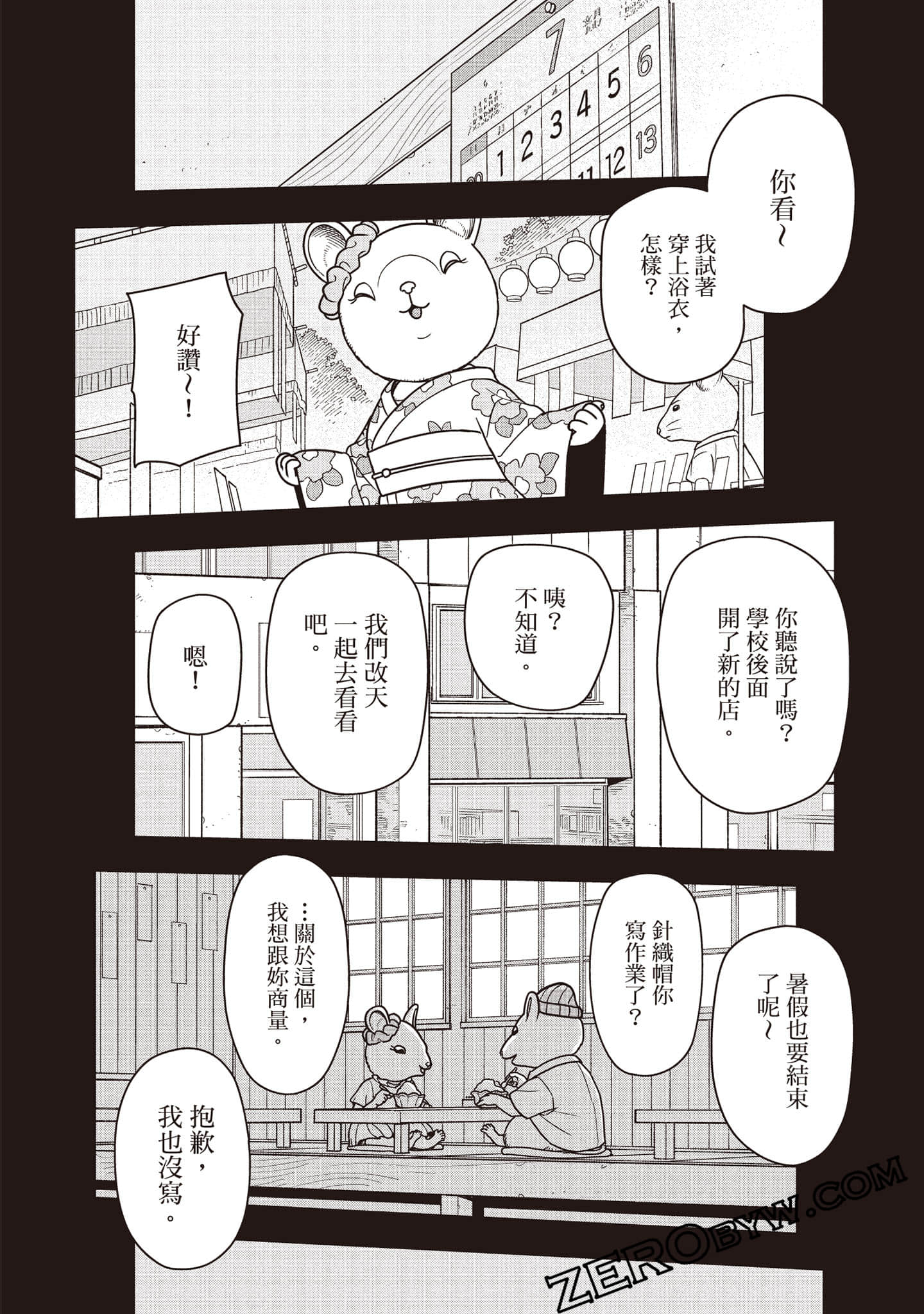 Page 83