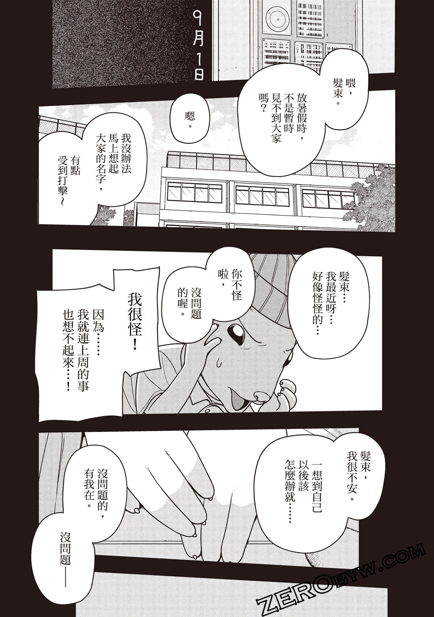 Page 84
