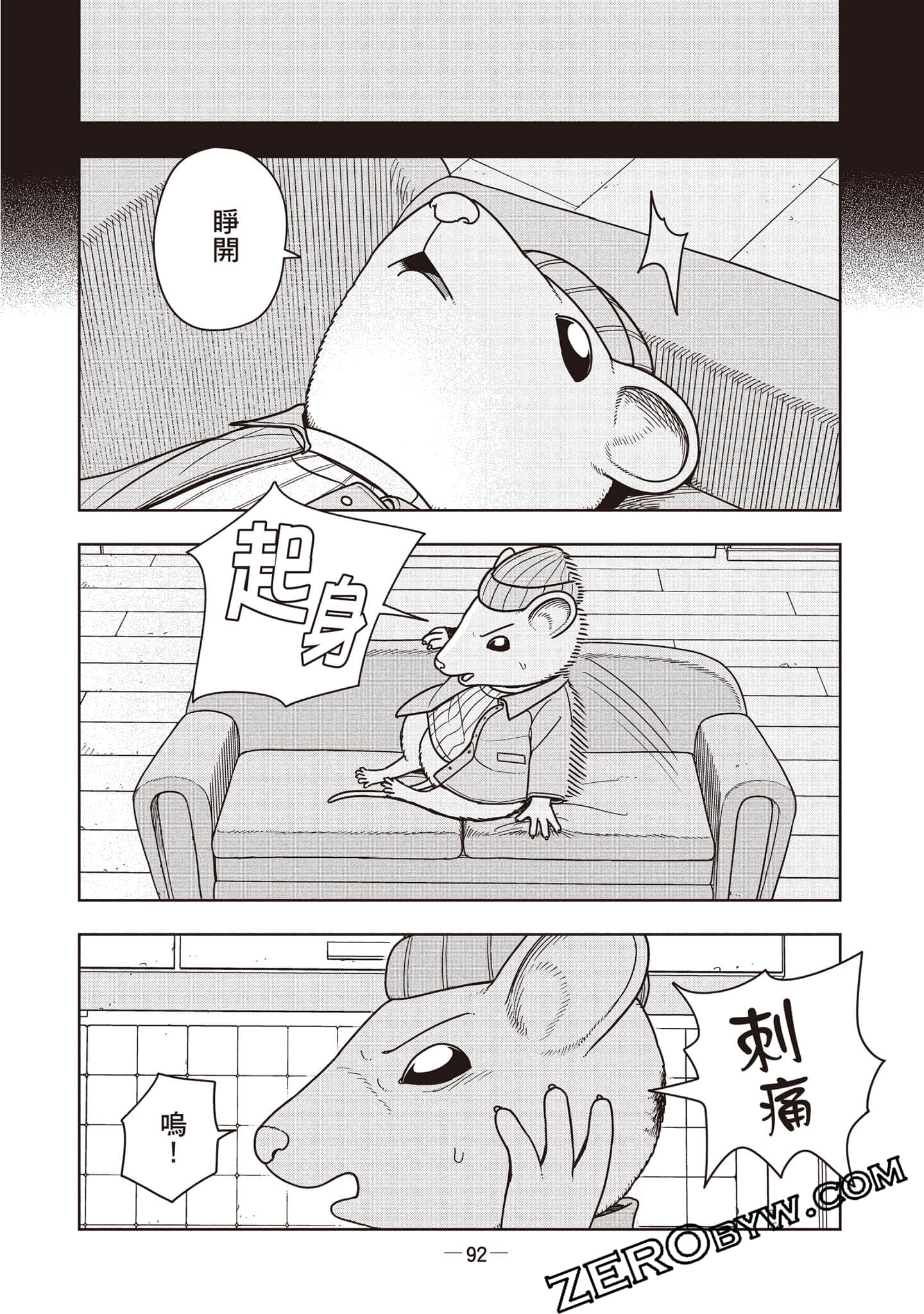 Page 93