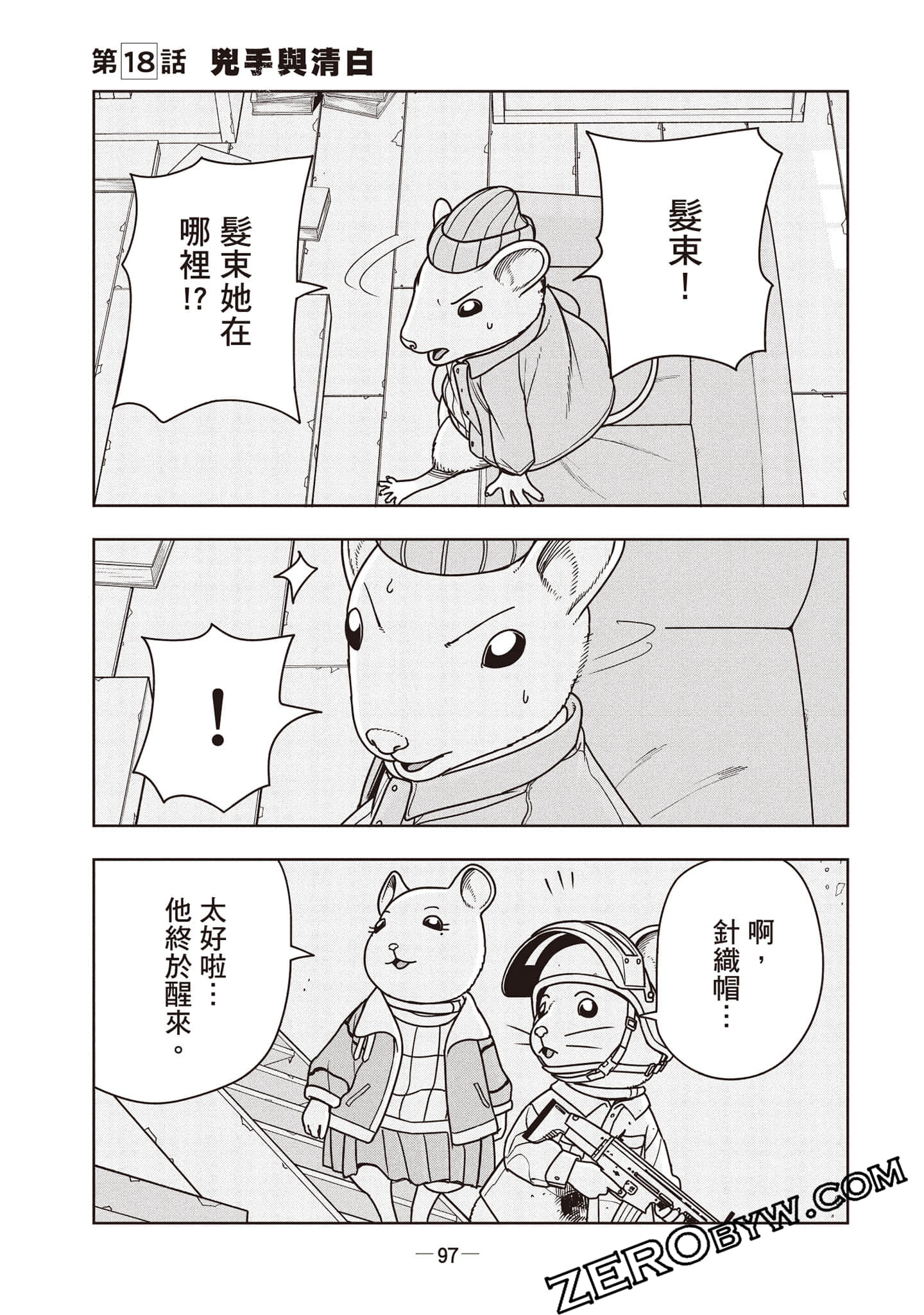 Page 98