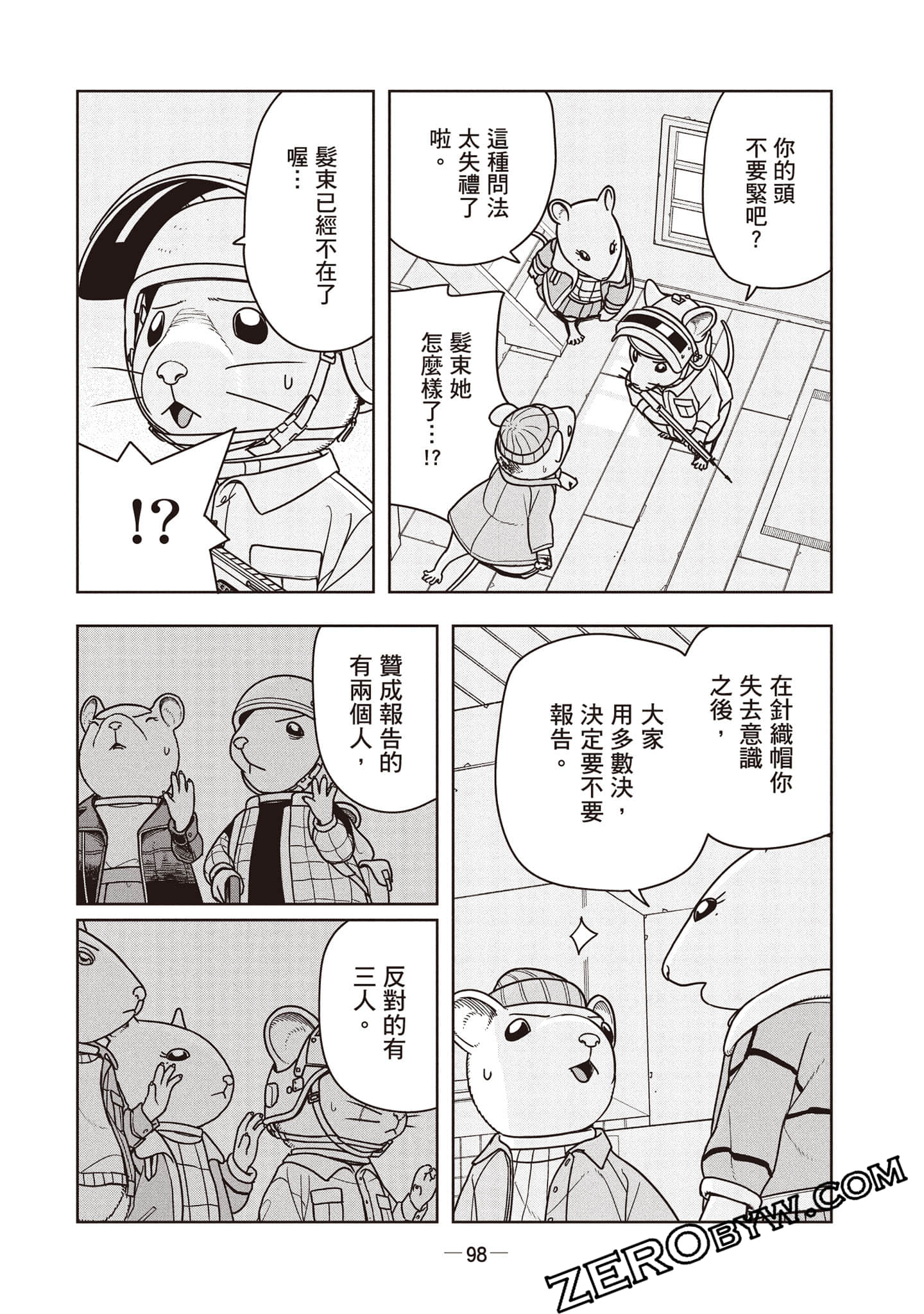 Page 99