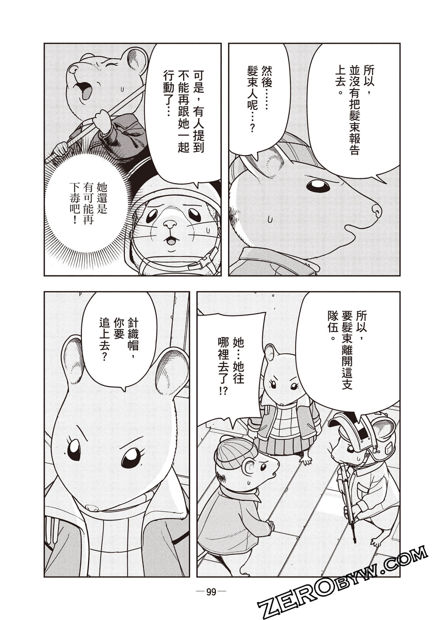 Page 100