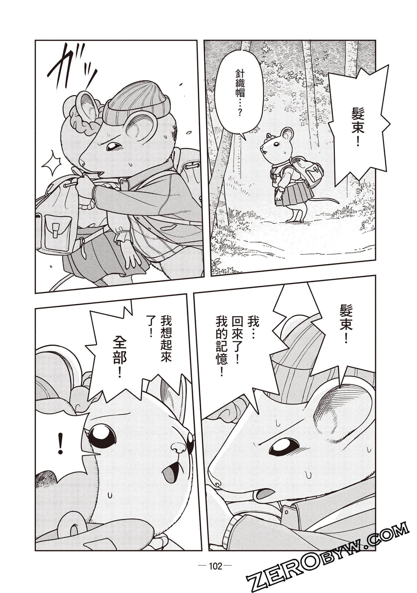 Page 103