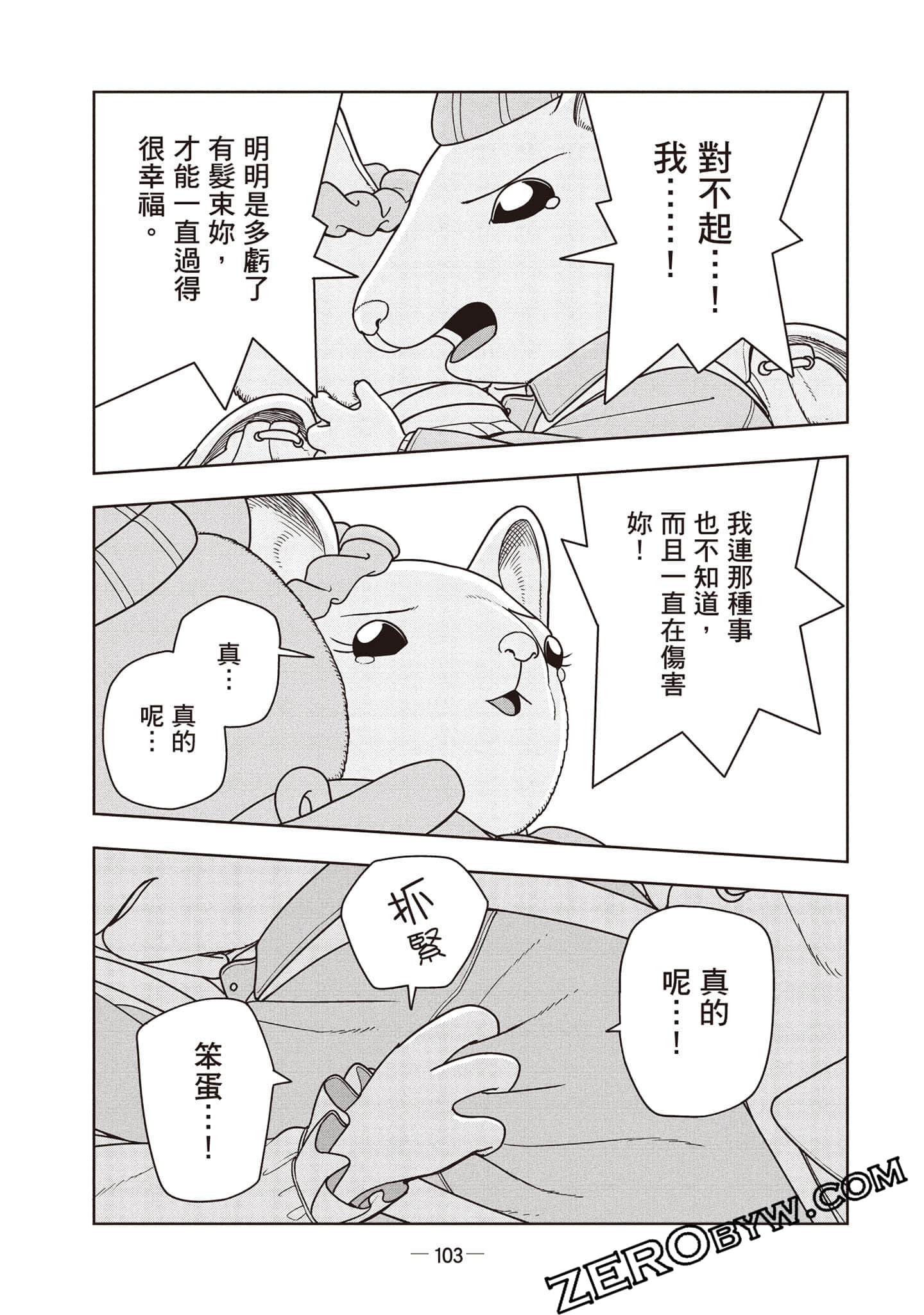 Page 104