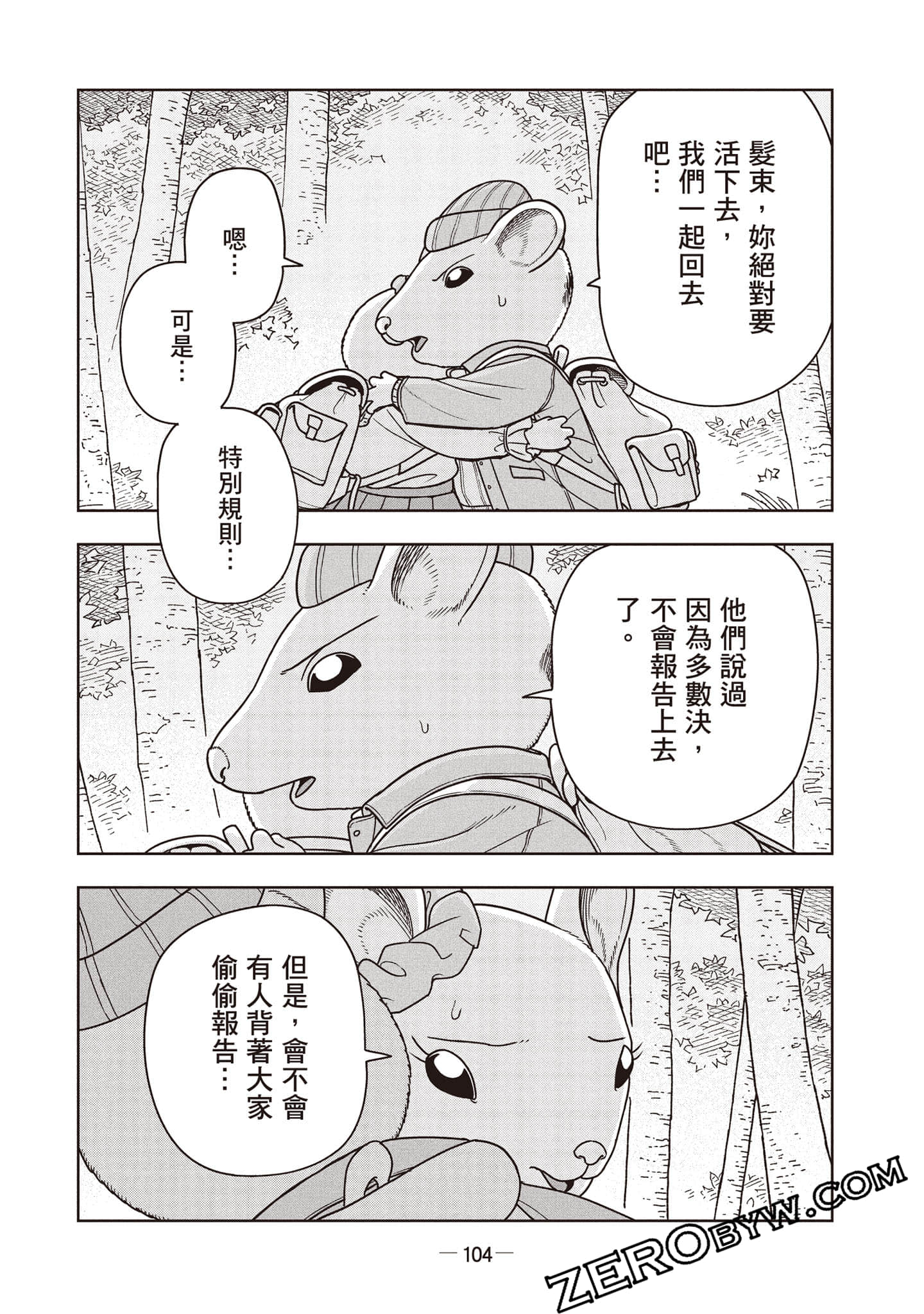 Page 105