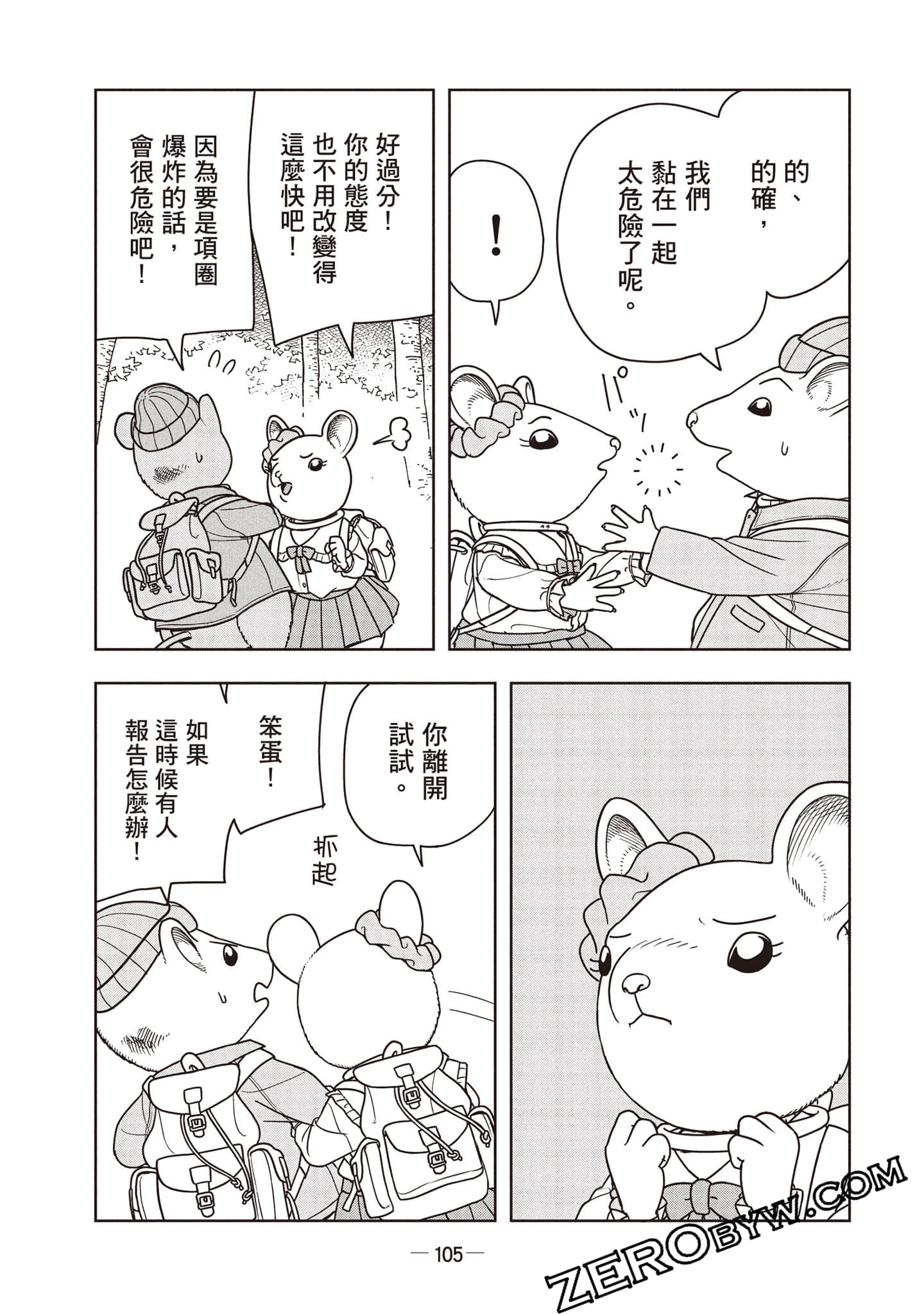Page 106