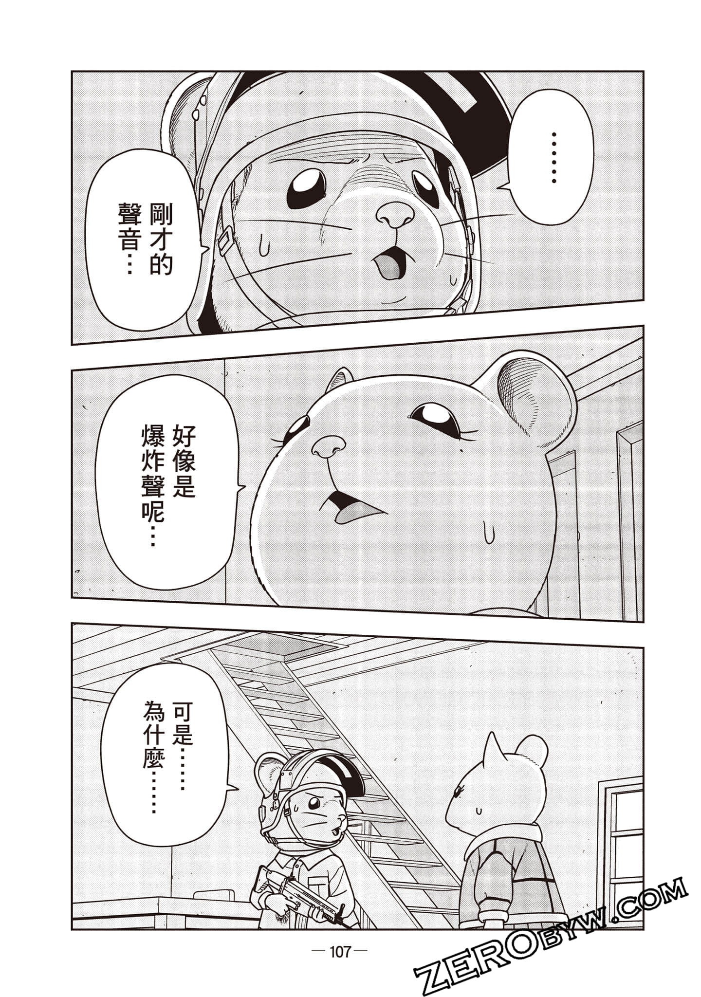 Page 108