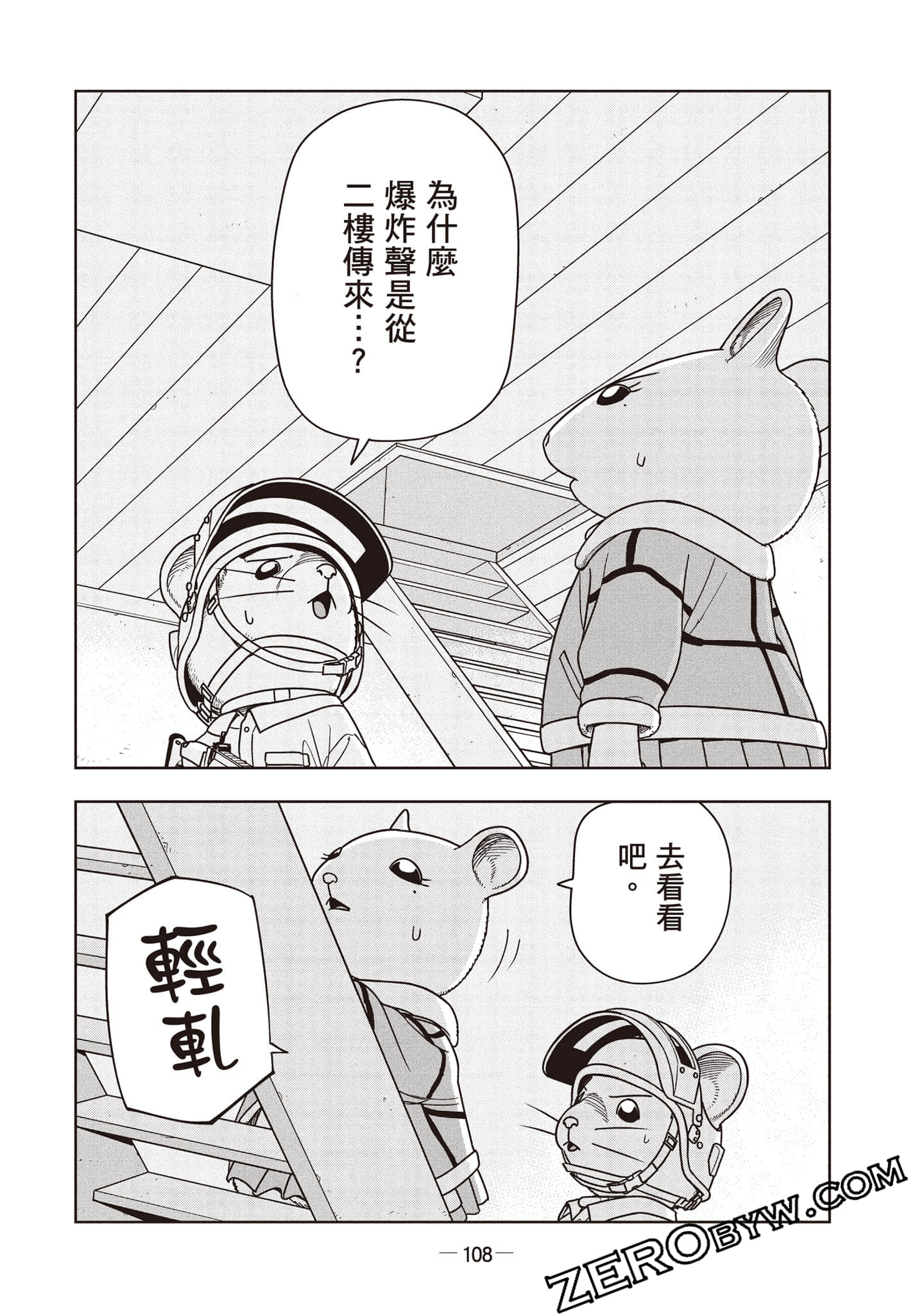 Page 109
