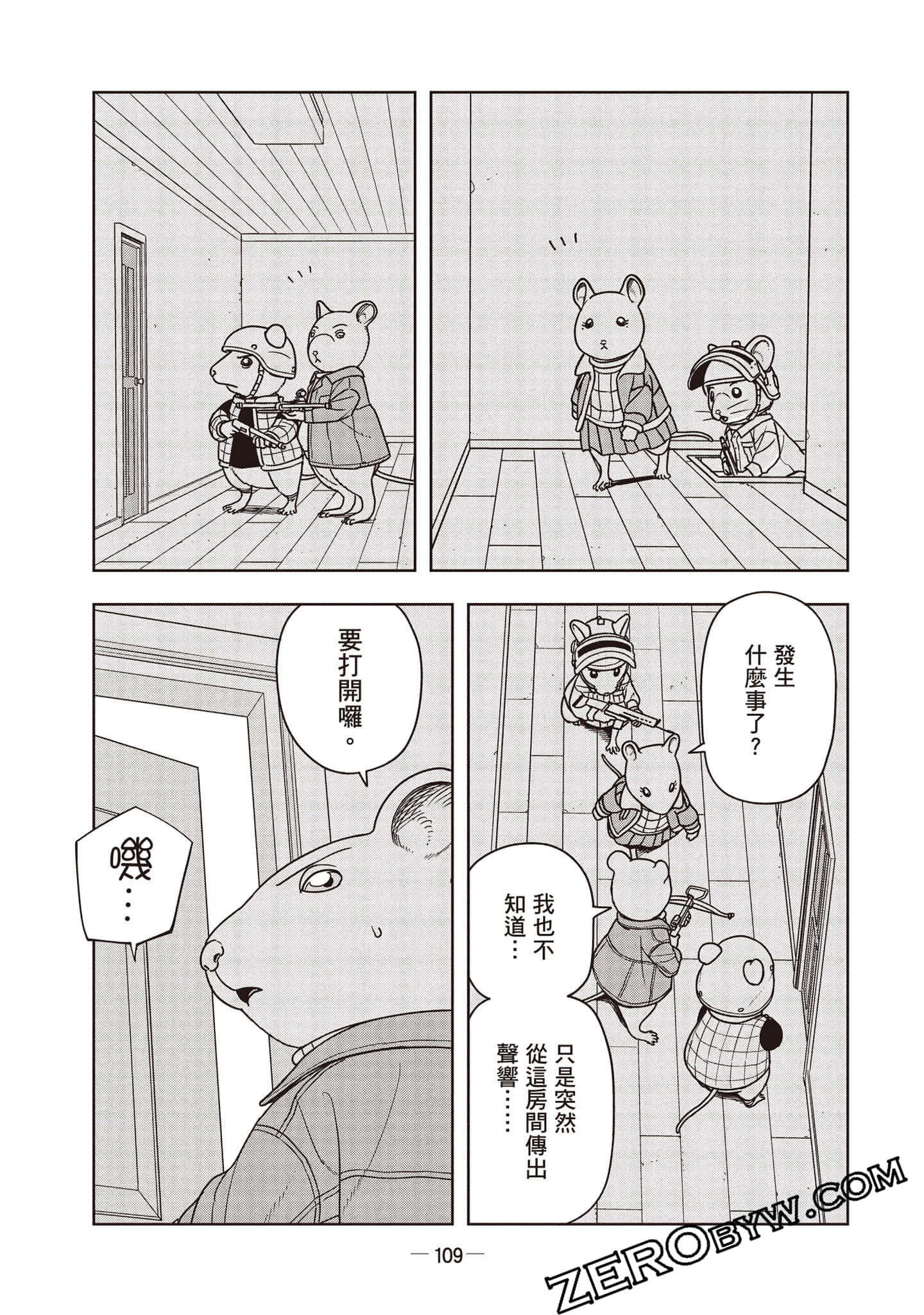 Page 110