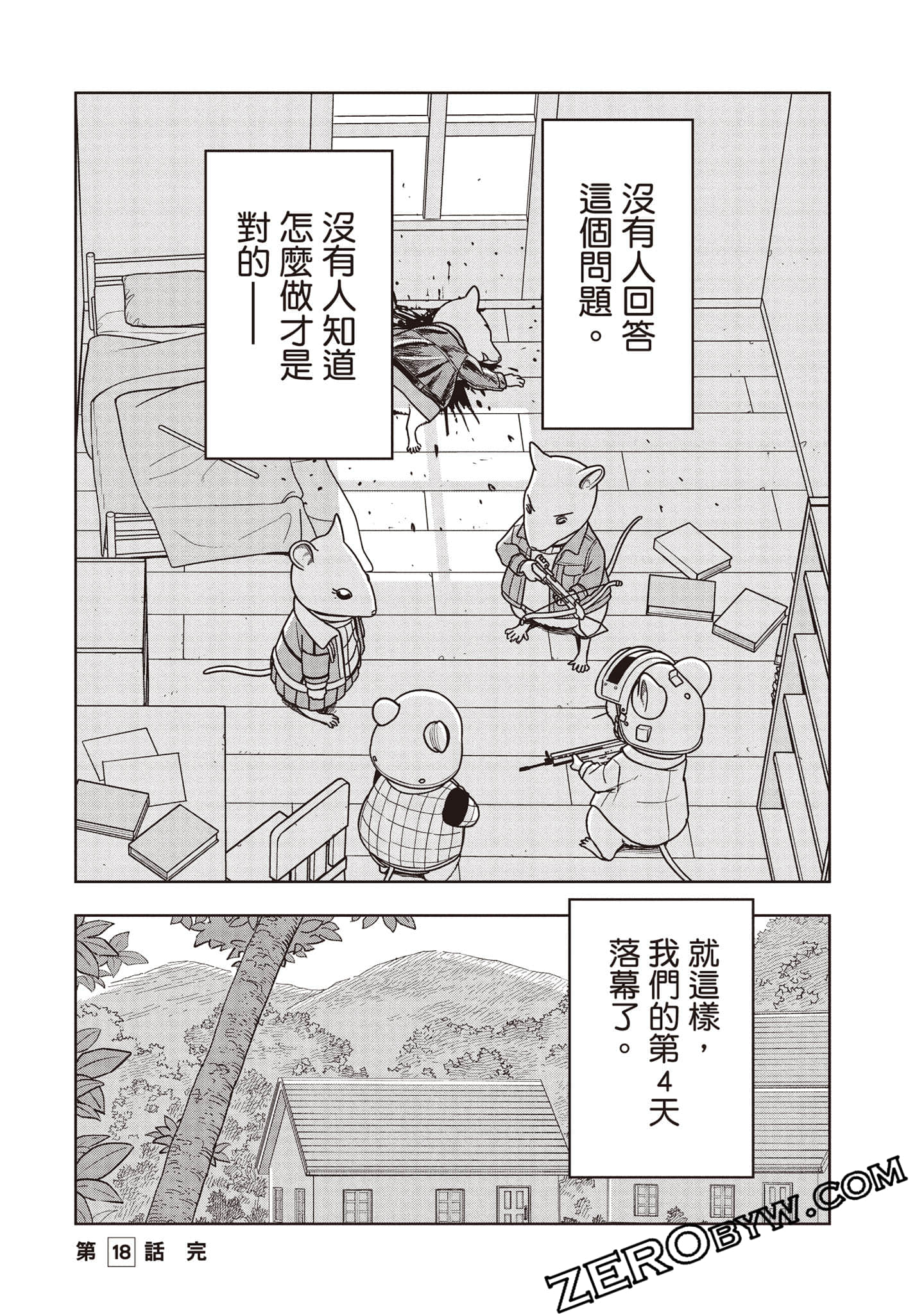 Page 117
