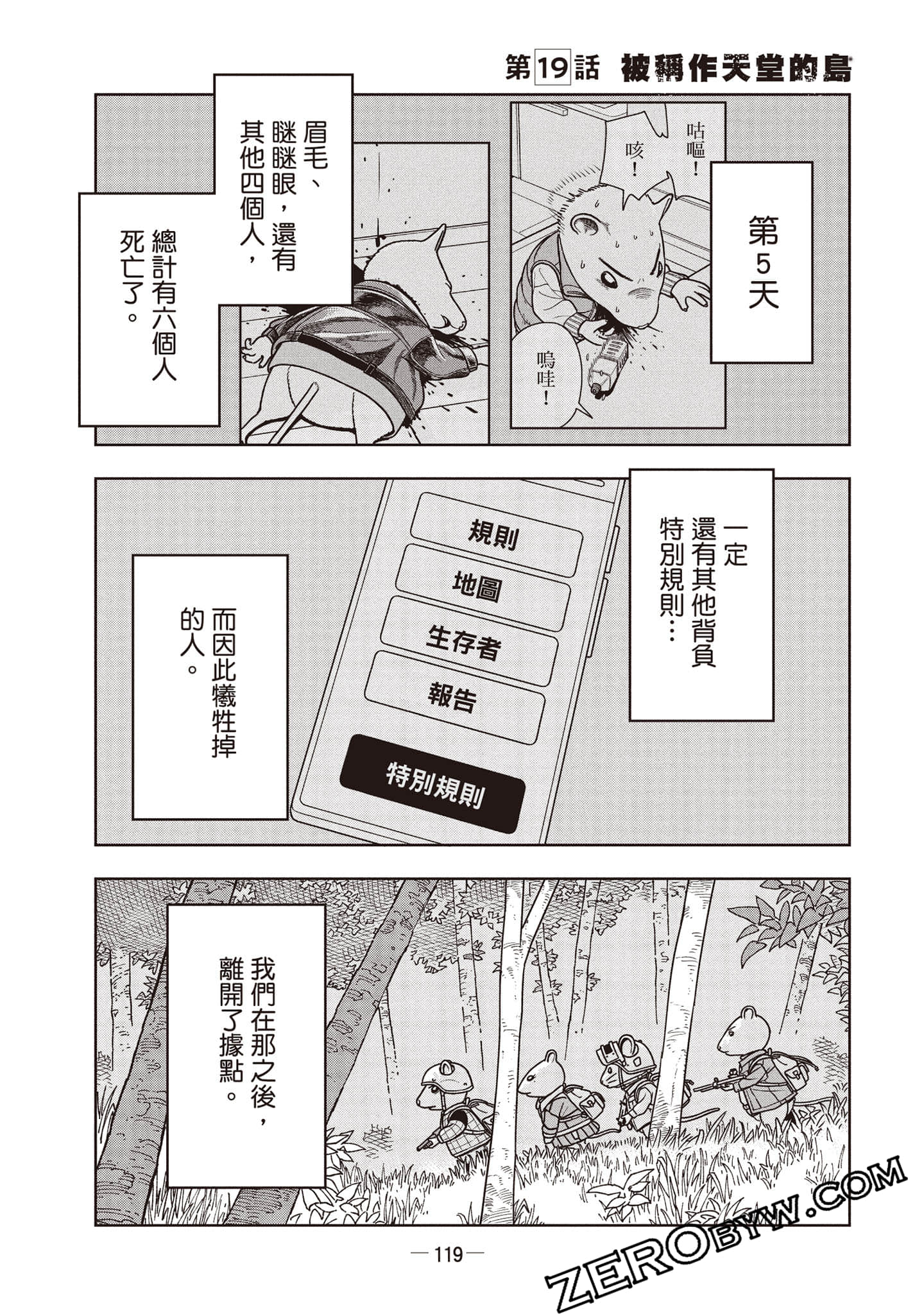 Page 120