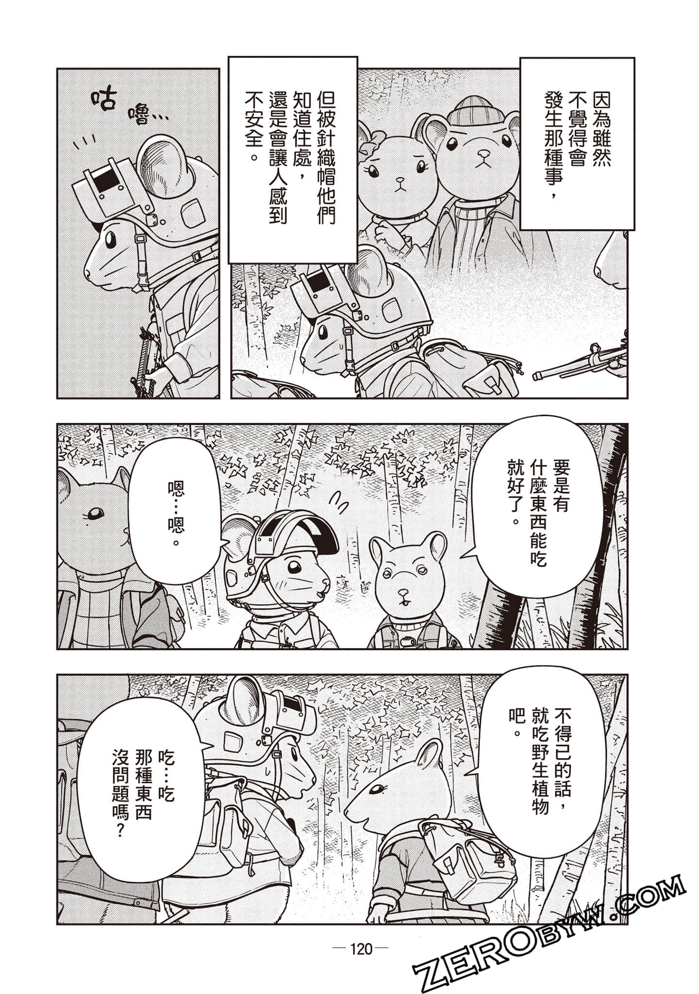 Page 121