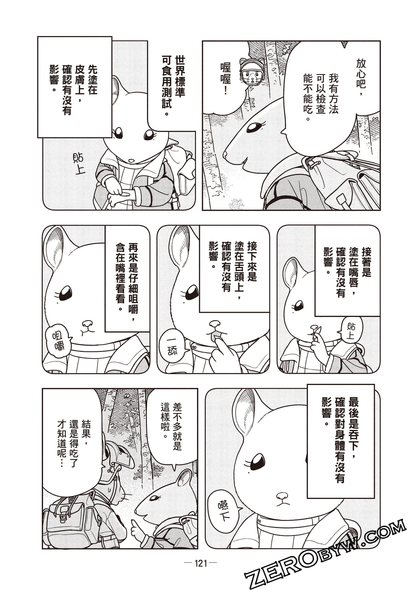 Page 122