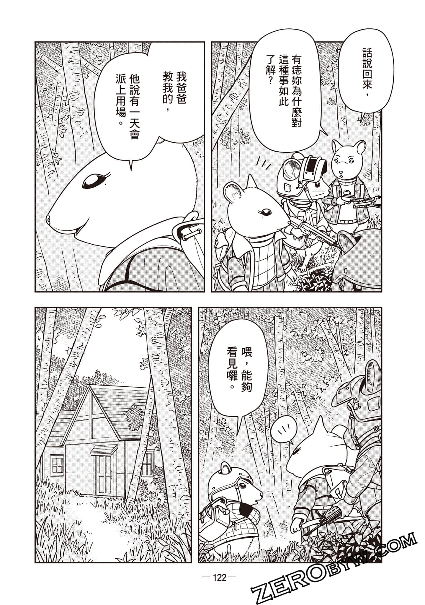 Page 123
