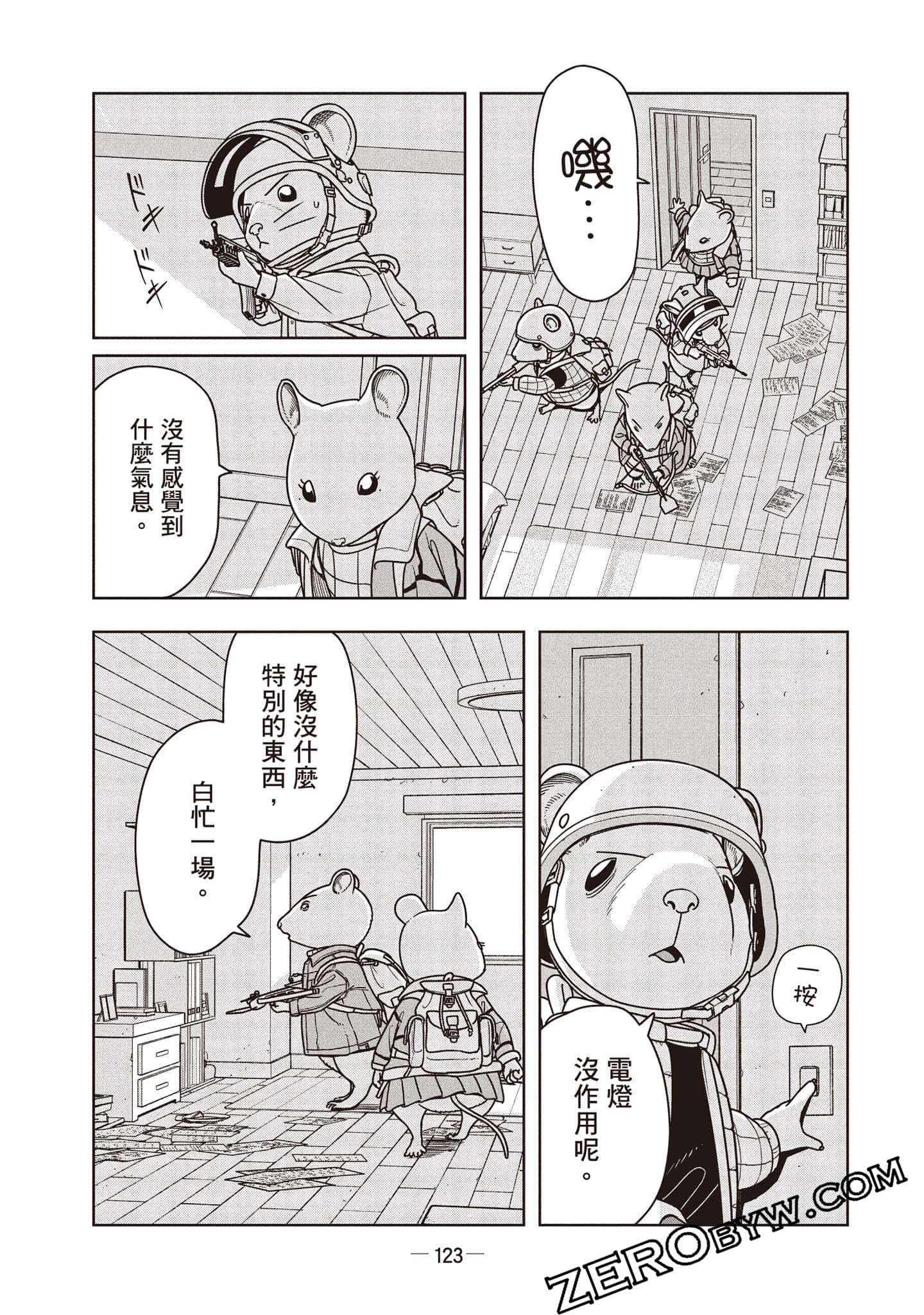 Page 124