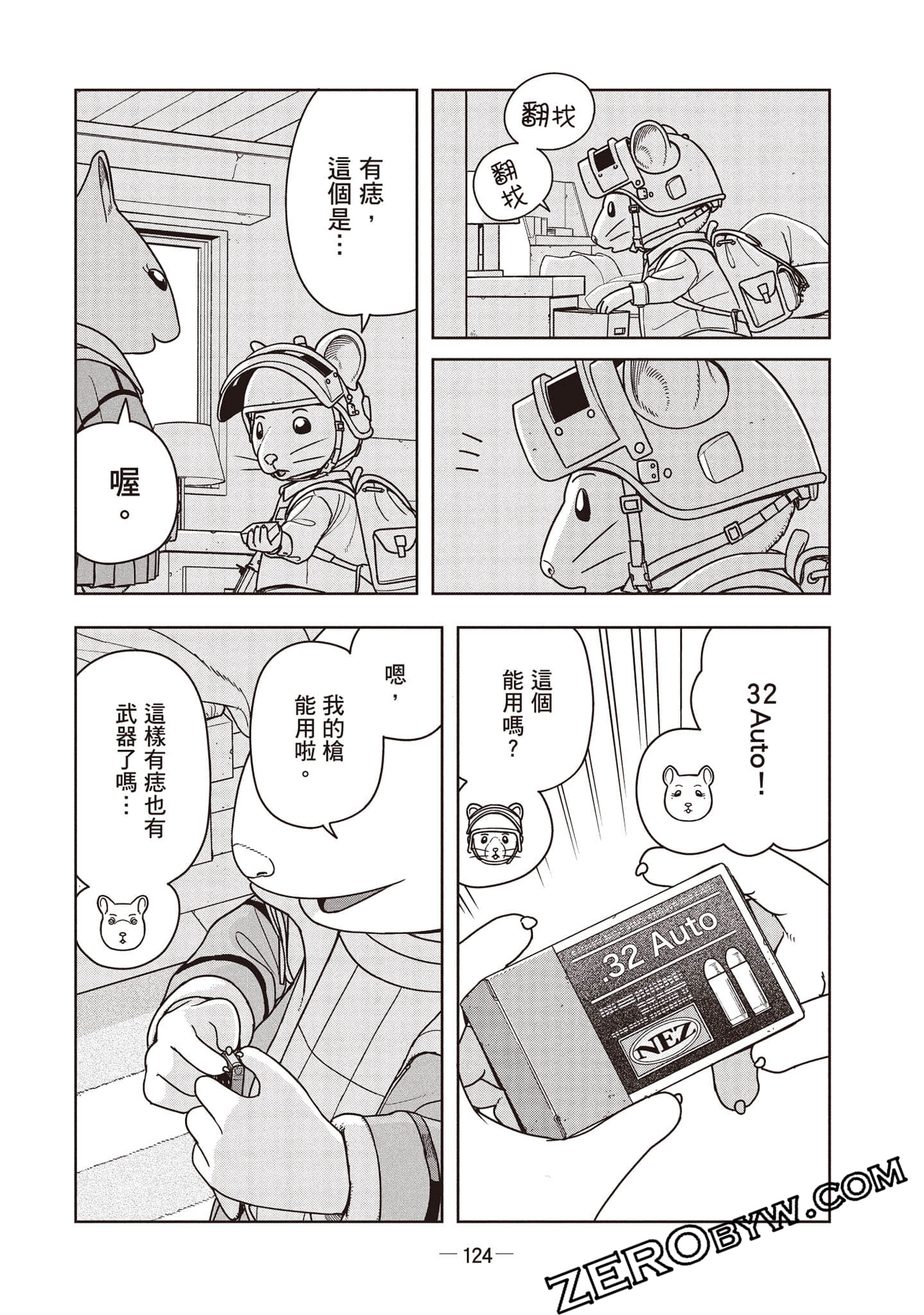 Page 125