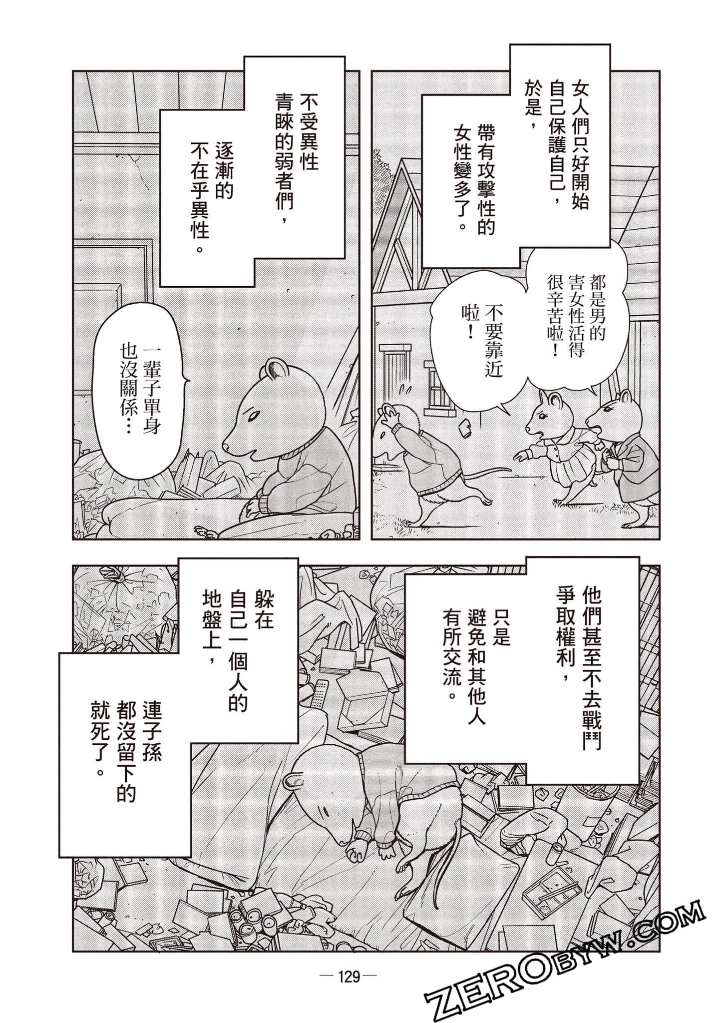 Page 130