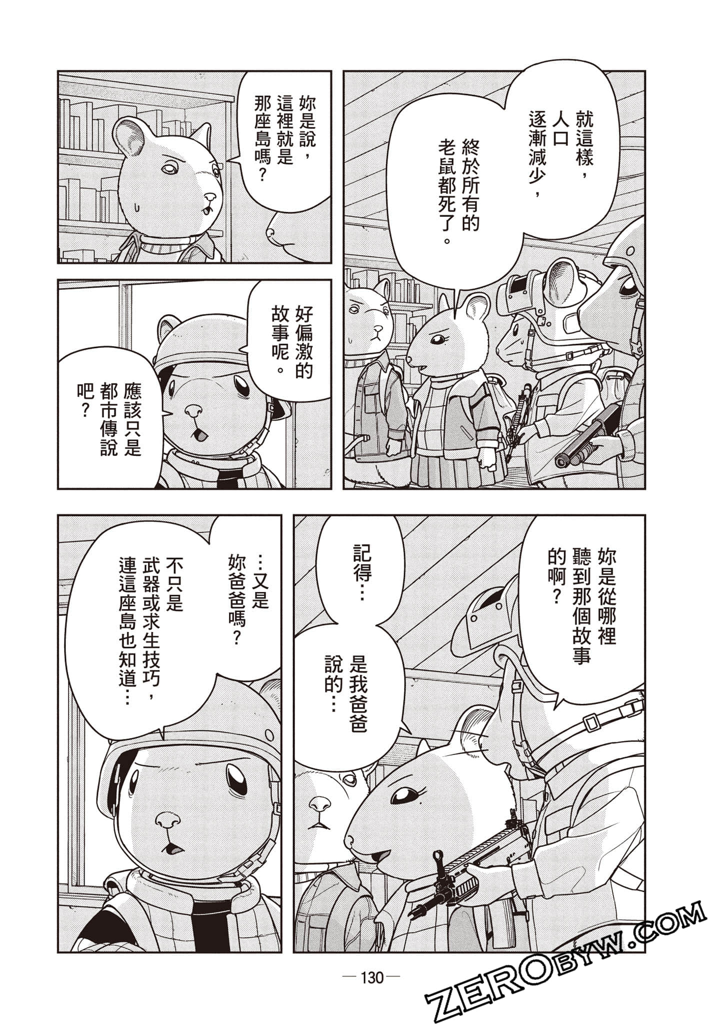 Page 131