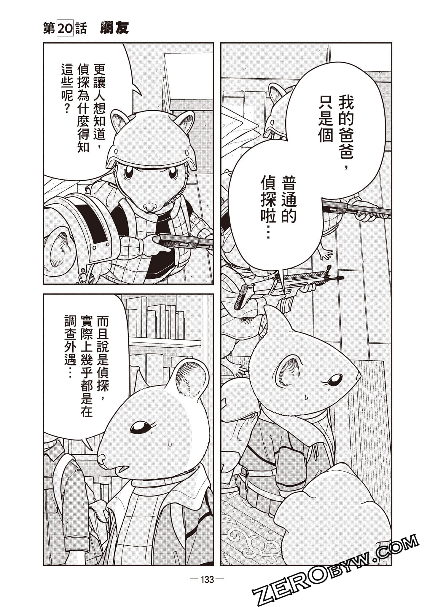 Page 134