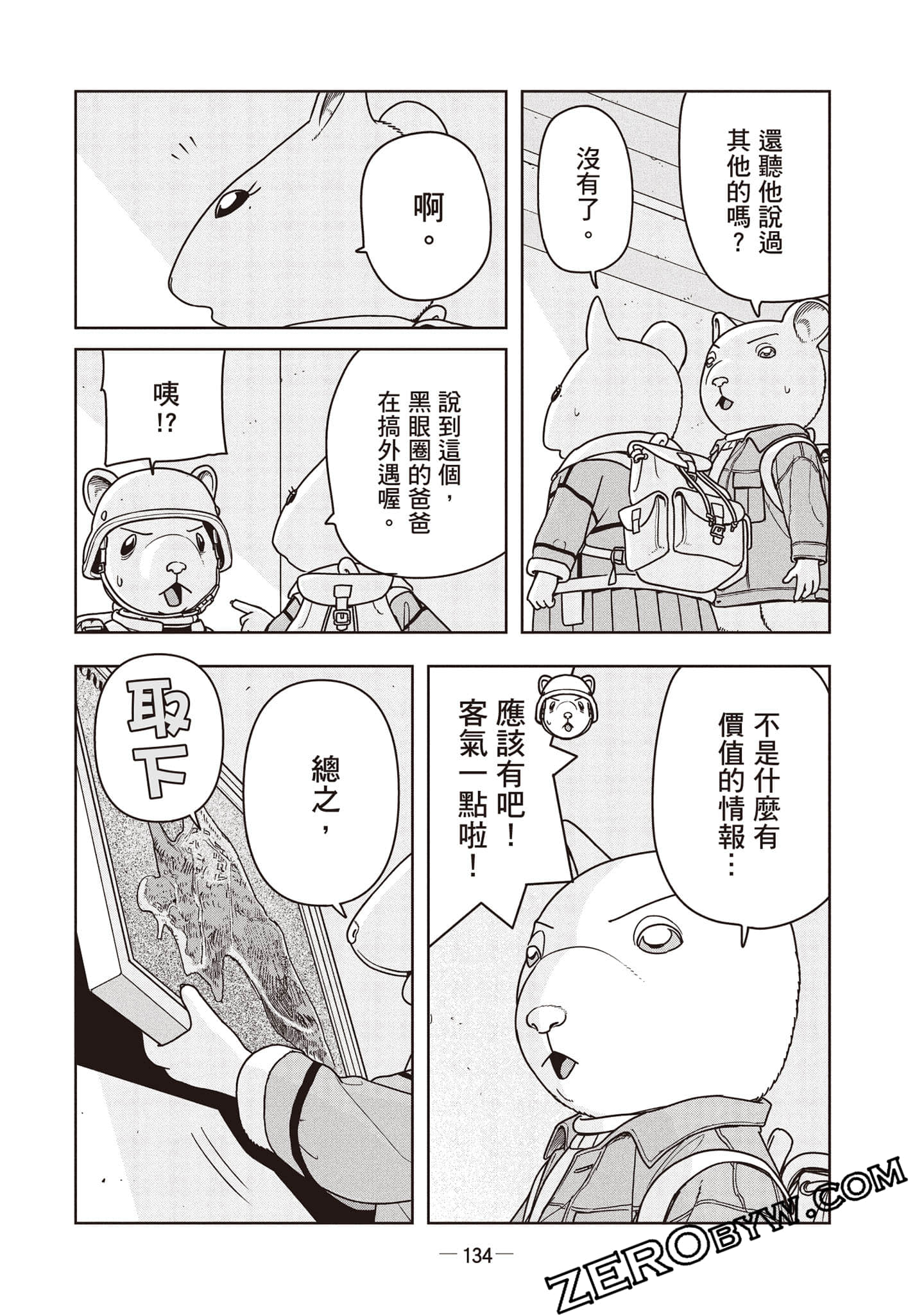 Page 135