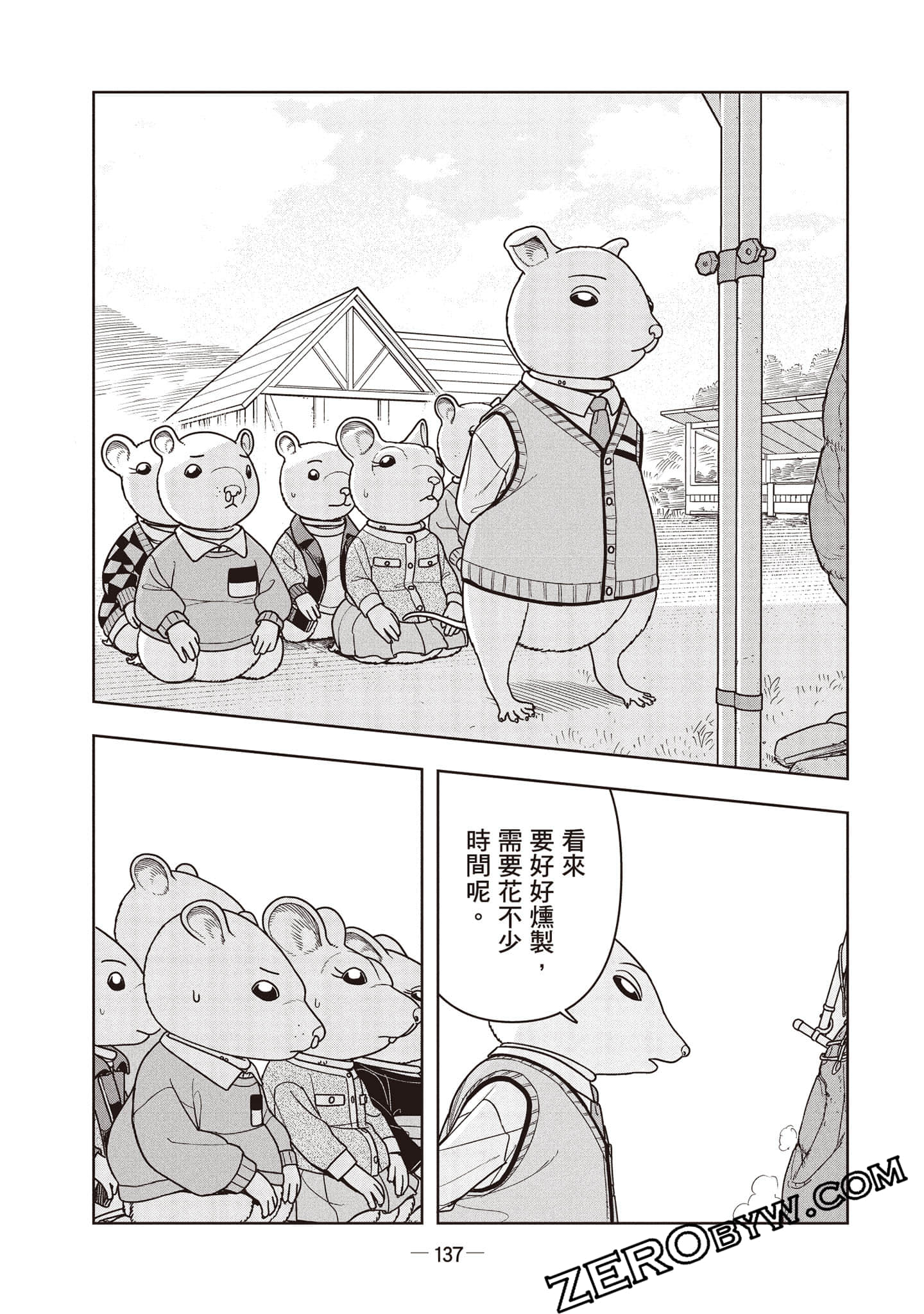 Page 138