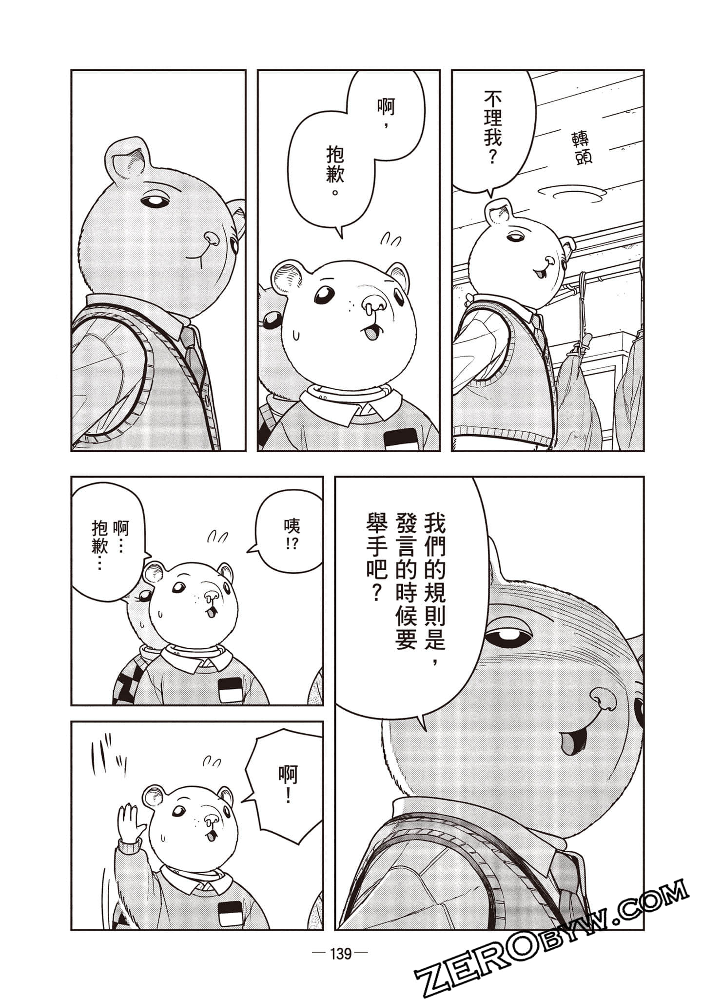 Page 140