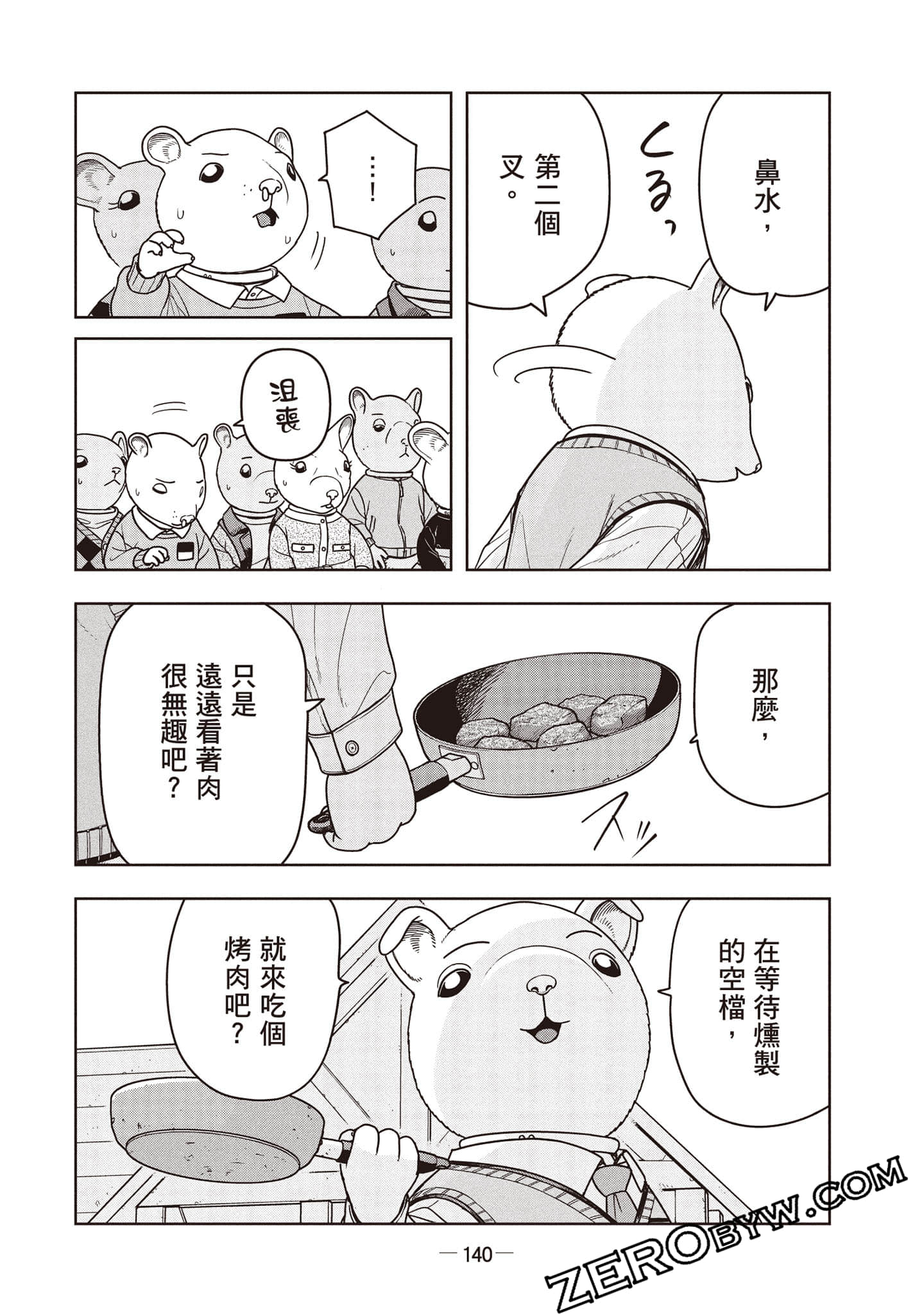 Page 141