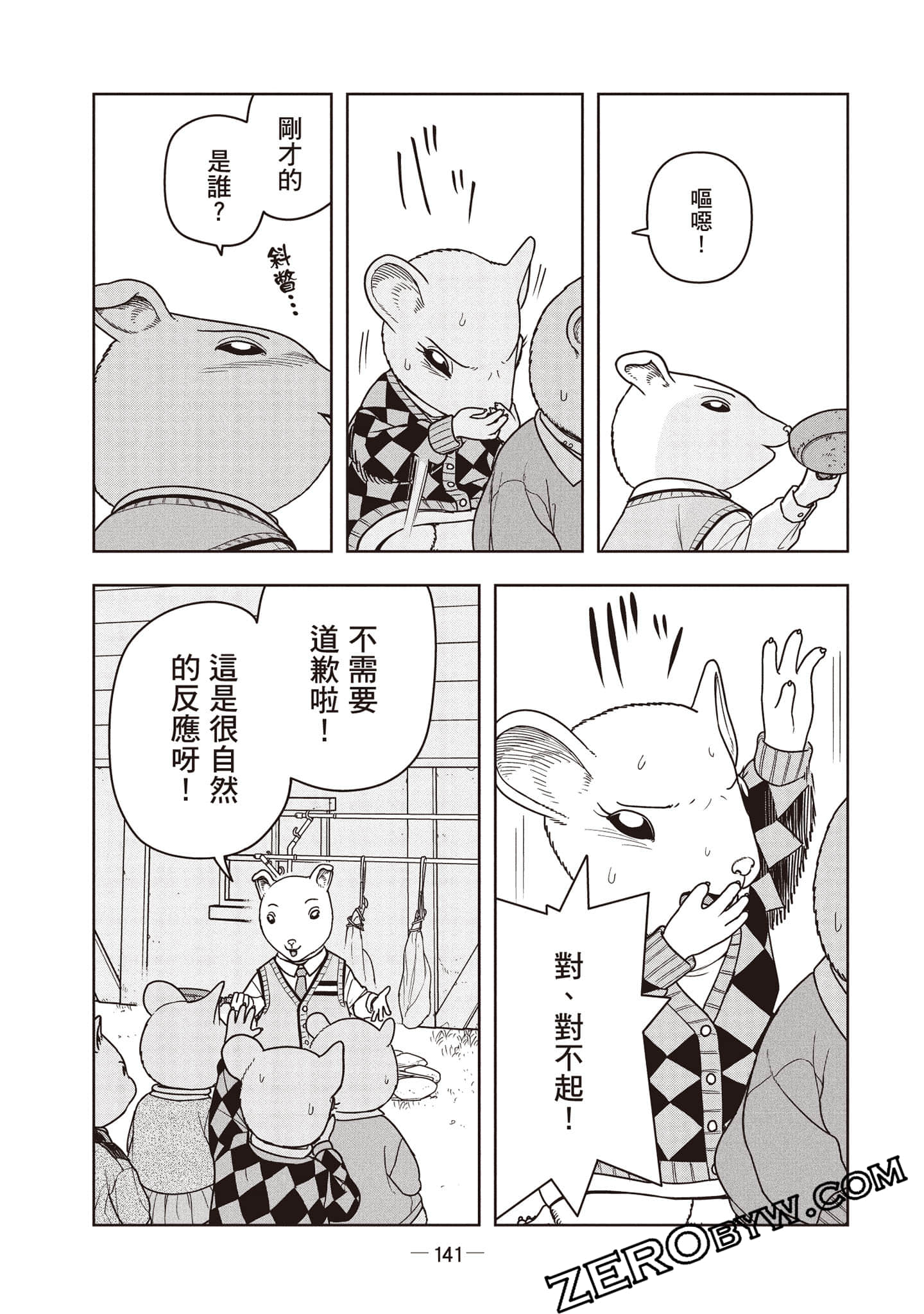 Page 142