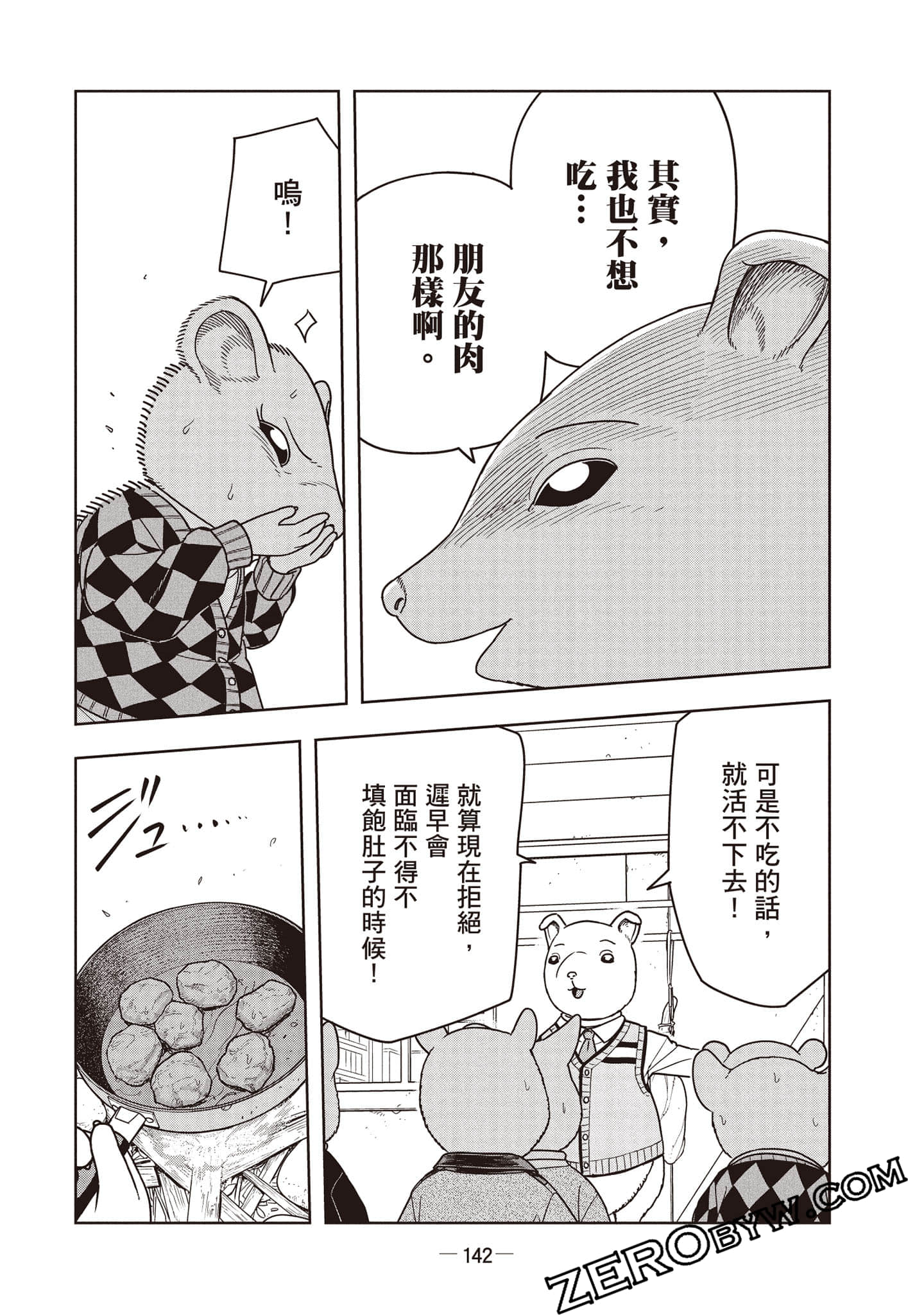 Page 143