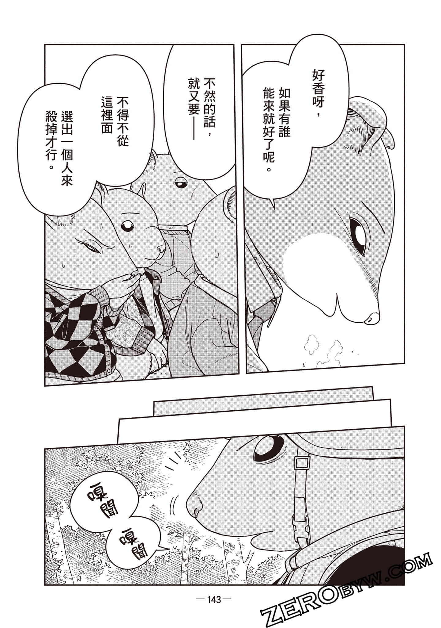 Page 144