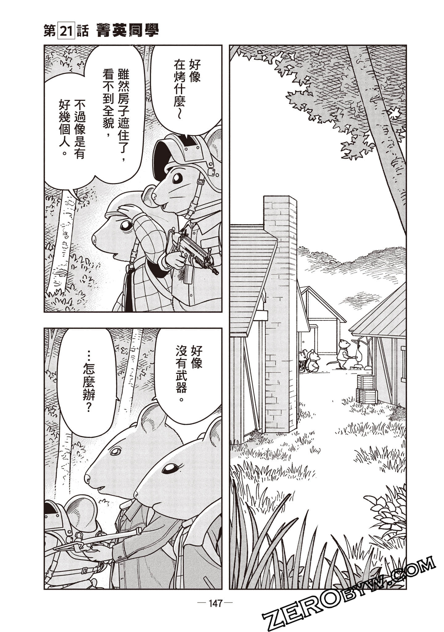 Page 148