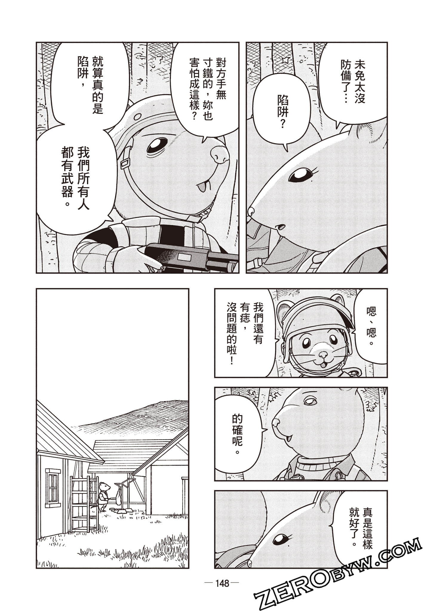Page 149