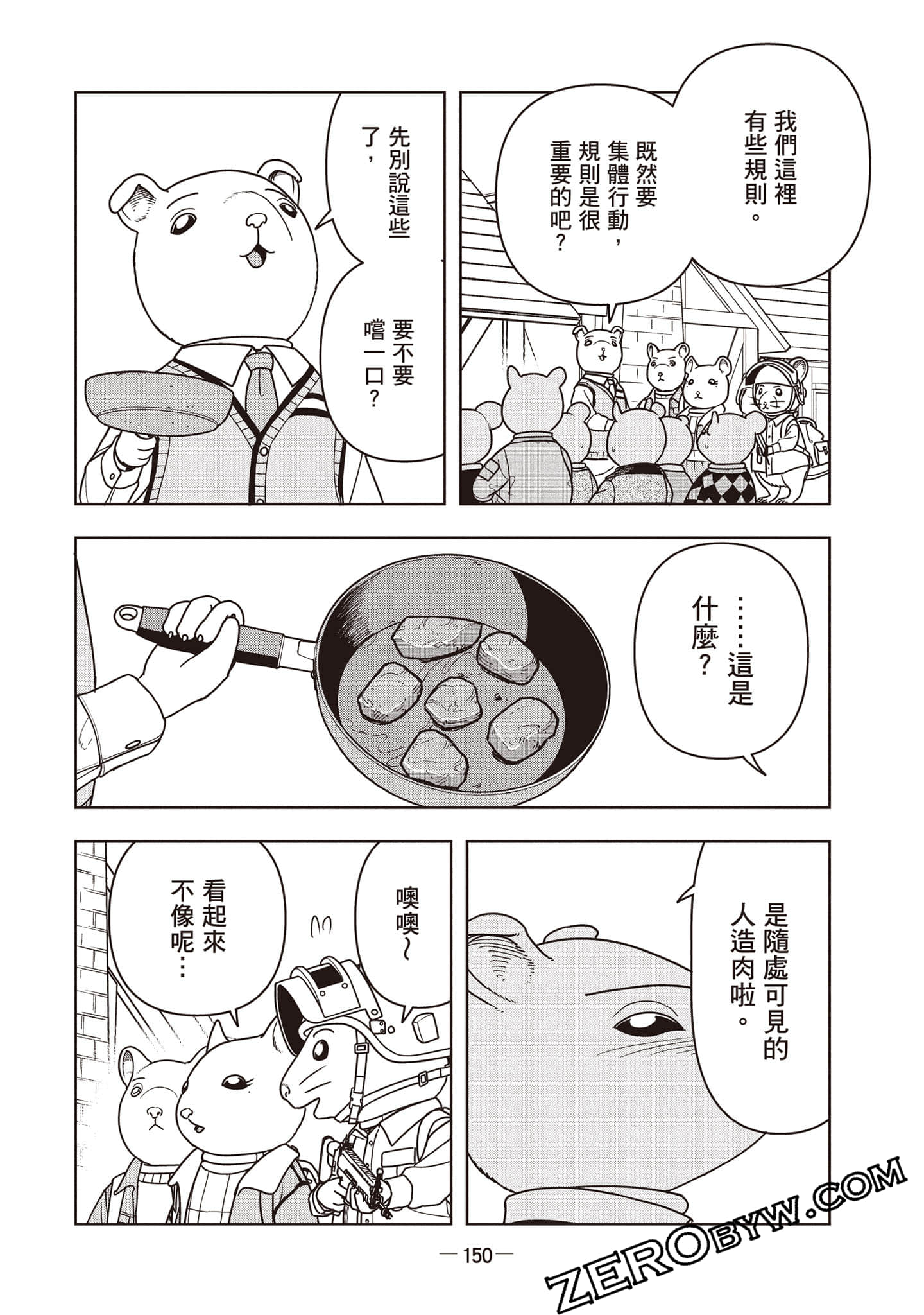 Page 151