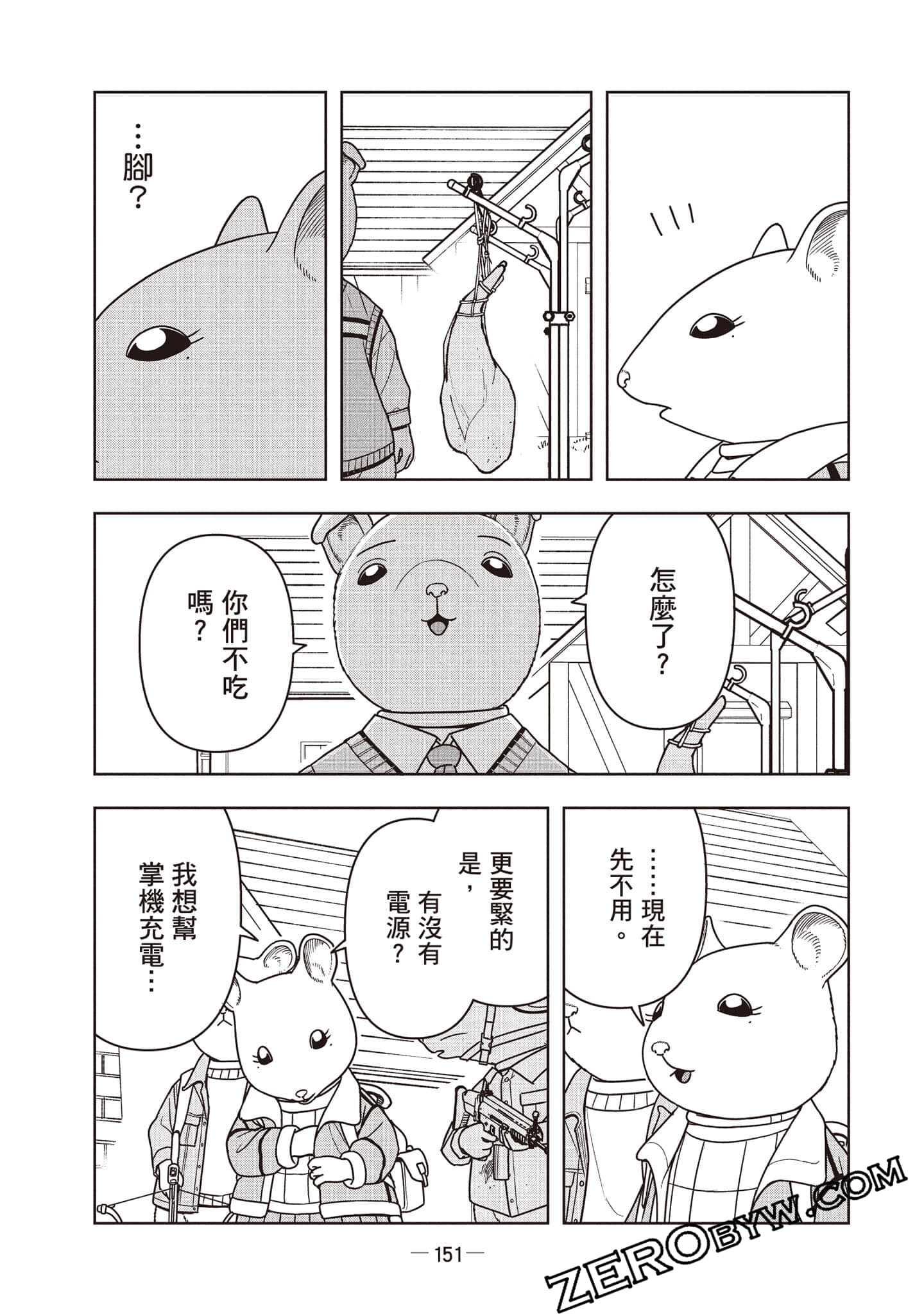 Page 152